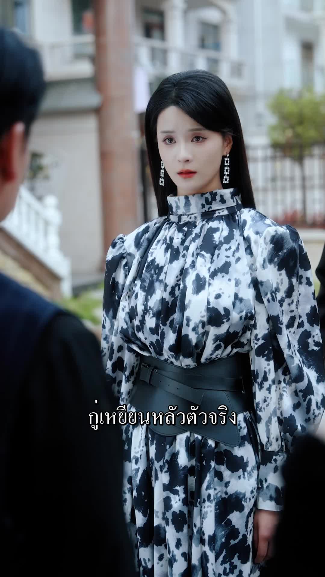 ตอนที่ 29