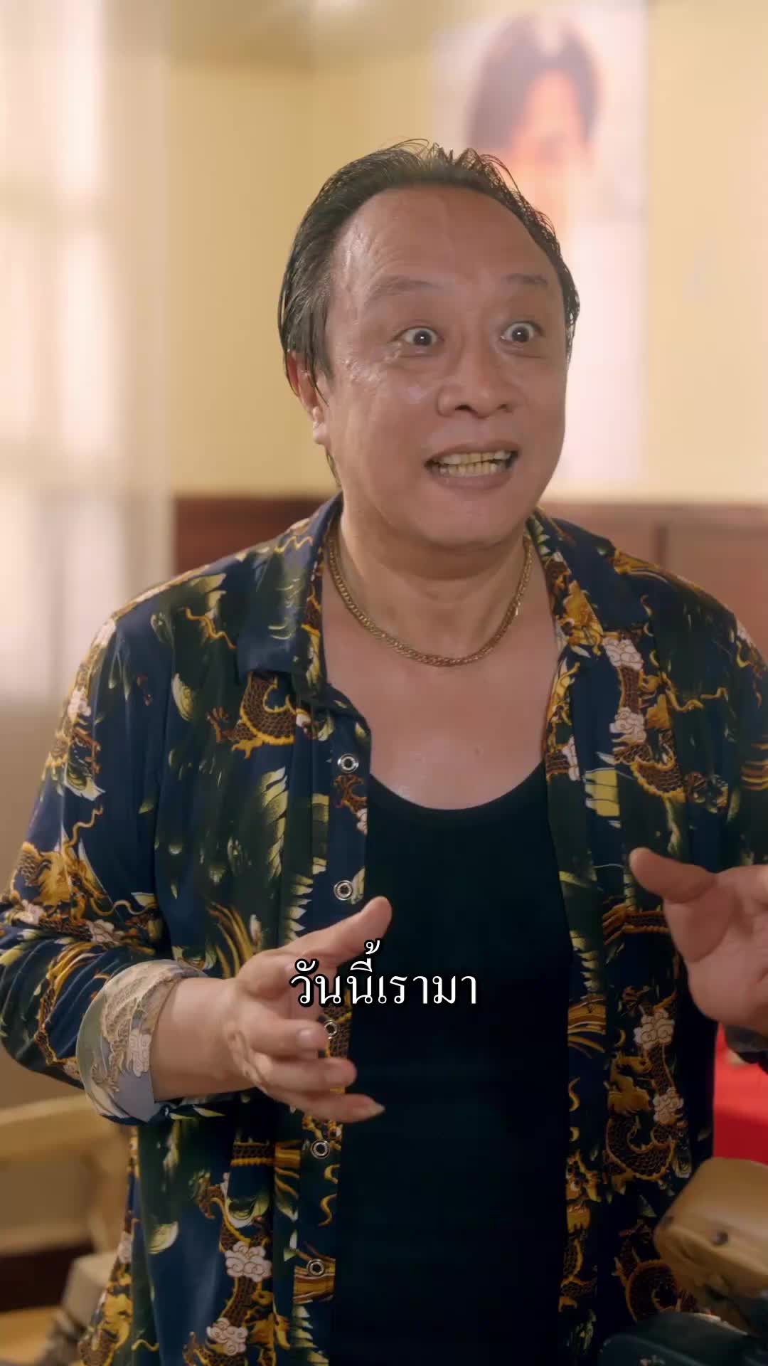 ตอนที่ 10