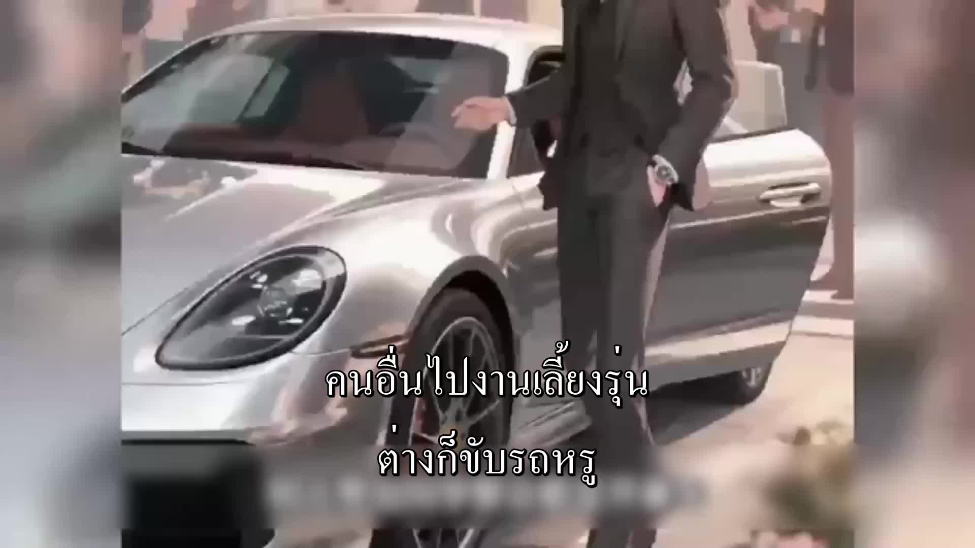 ตอนที่ 1