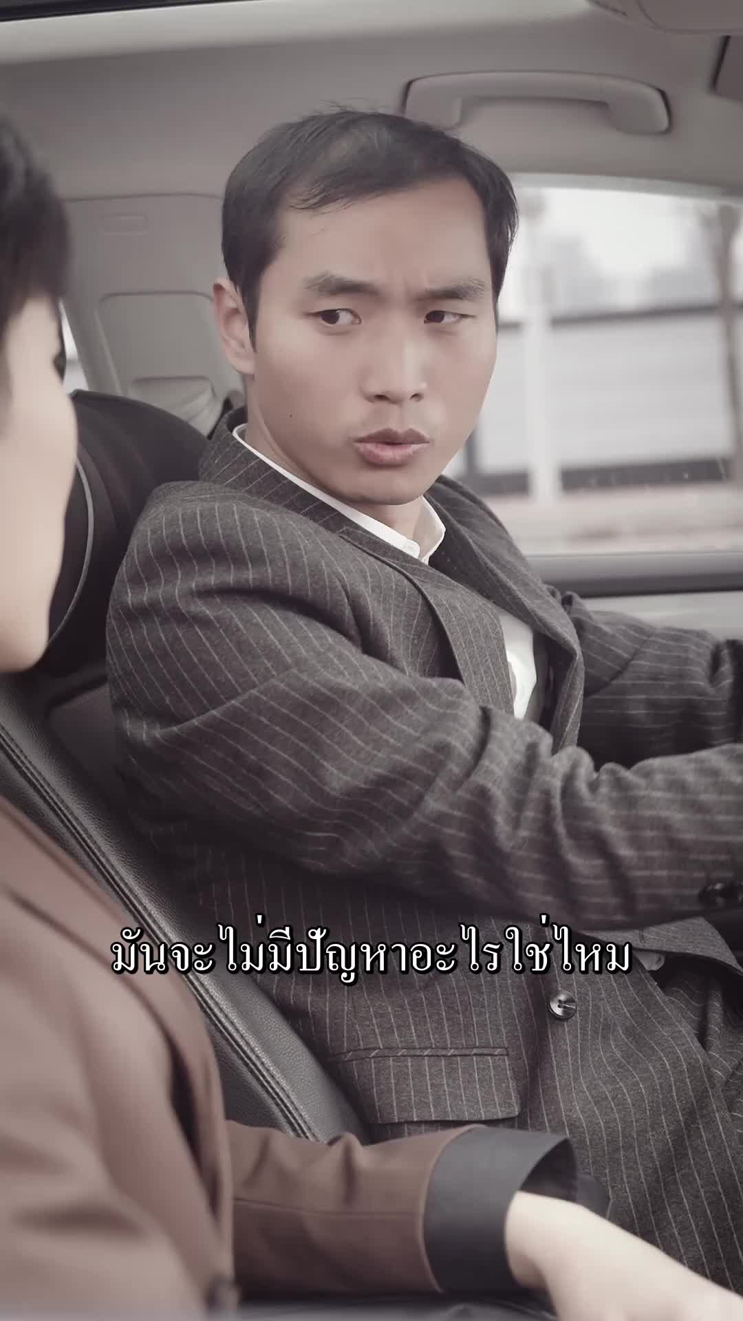 ตอนที่ 45