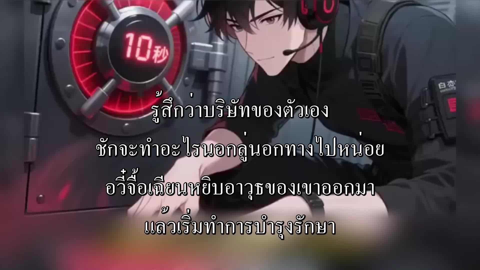ตอนที่ 111