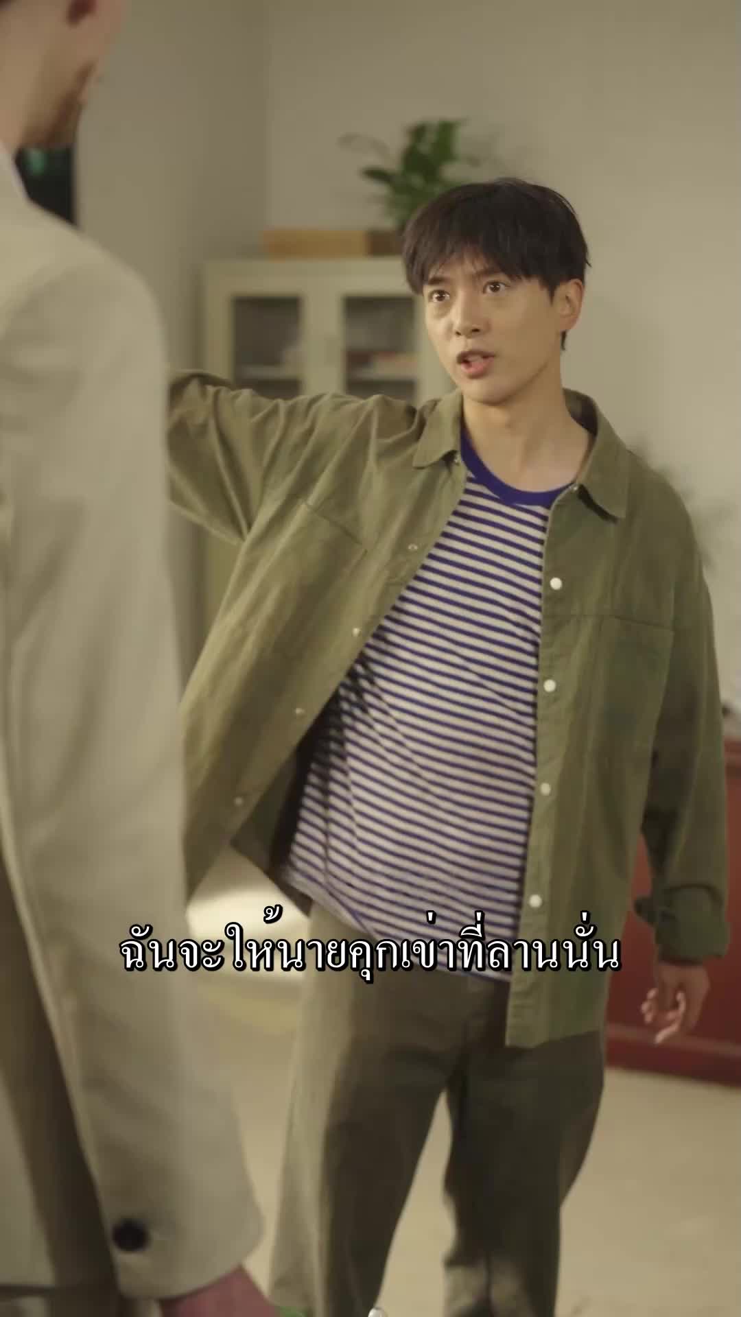 ตอนที่ 15