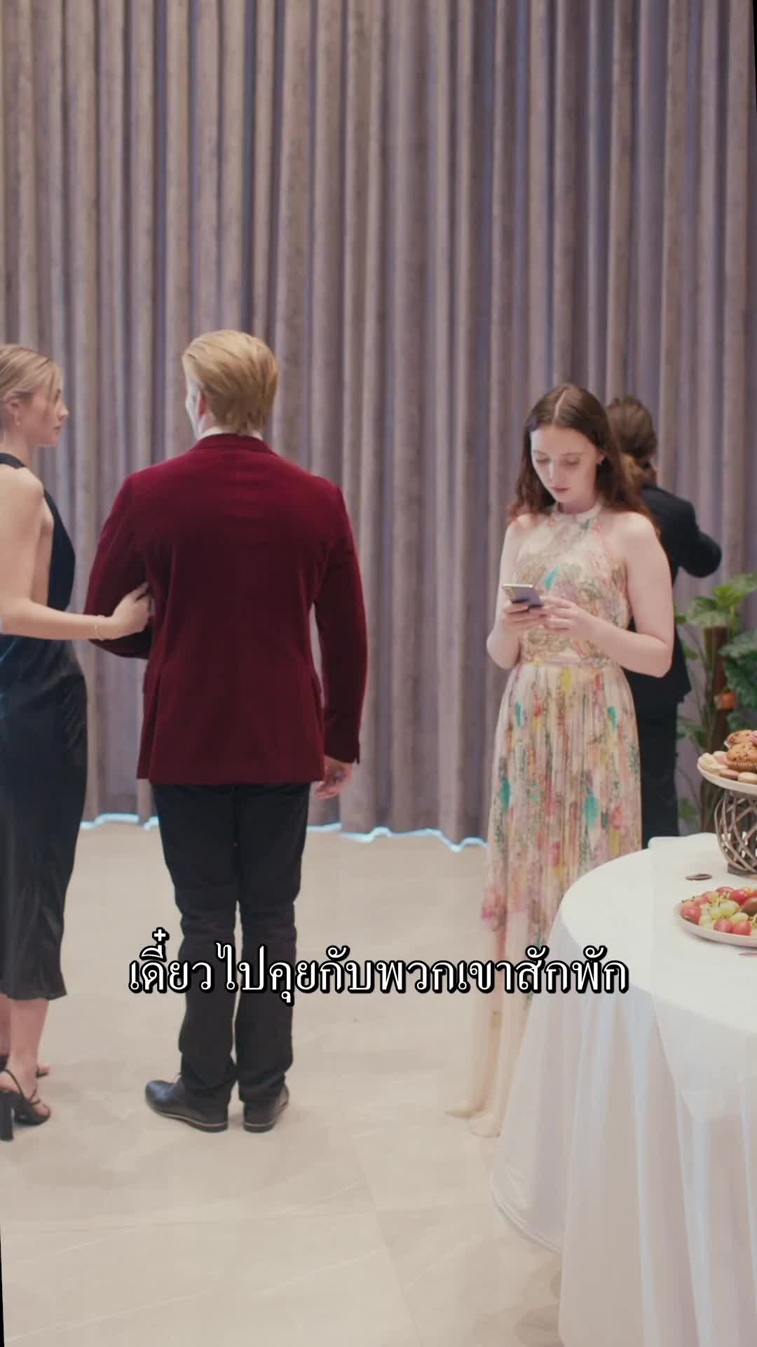 ตอนที่ 38