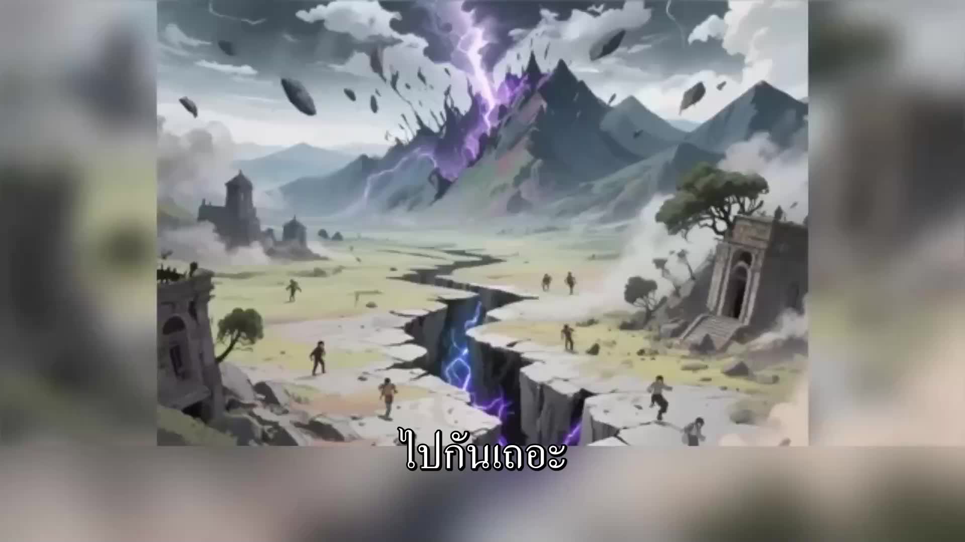 ตอนที่ 14