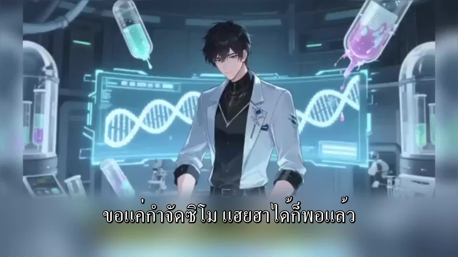 ตอนที่ 135