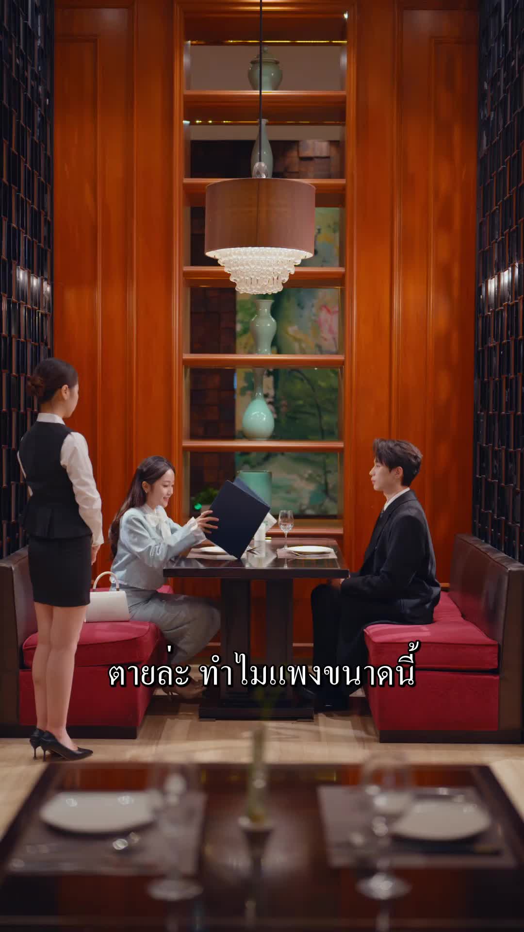 ตอนที่ 25