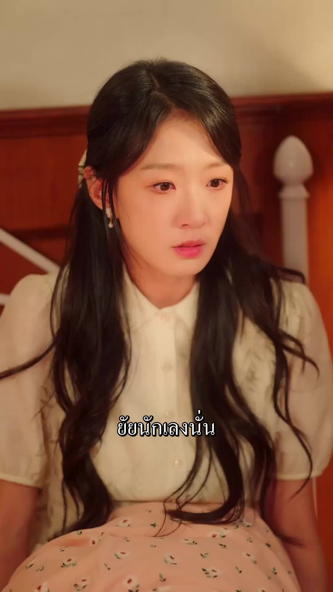 ตอนที่ 15