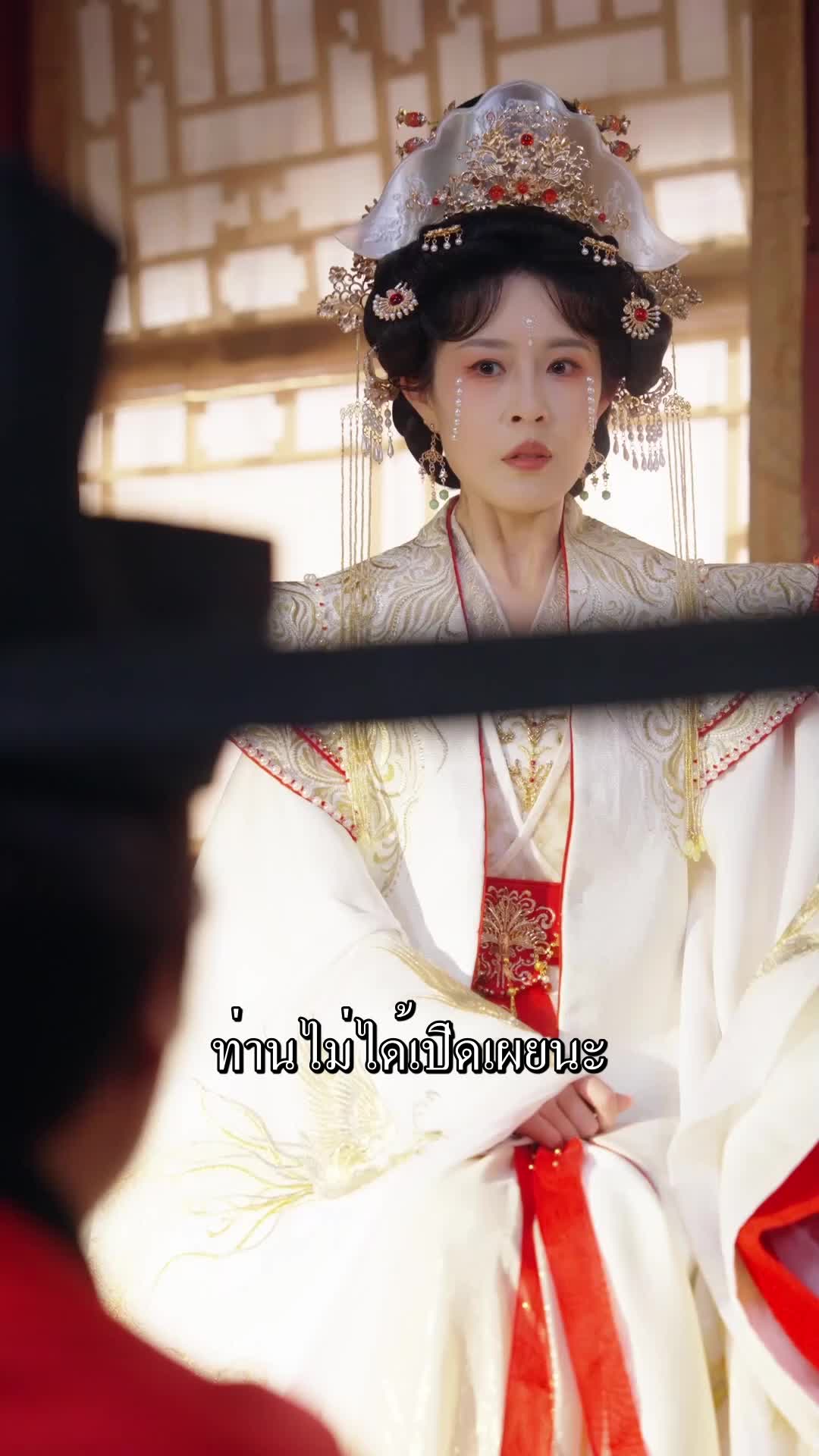 ตอนที่ 26