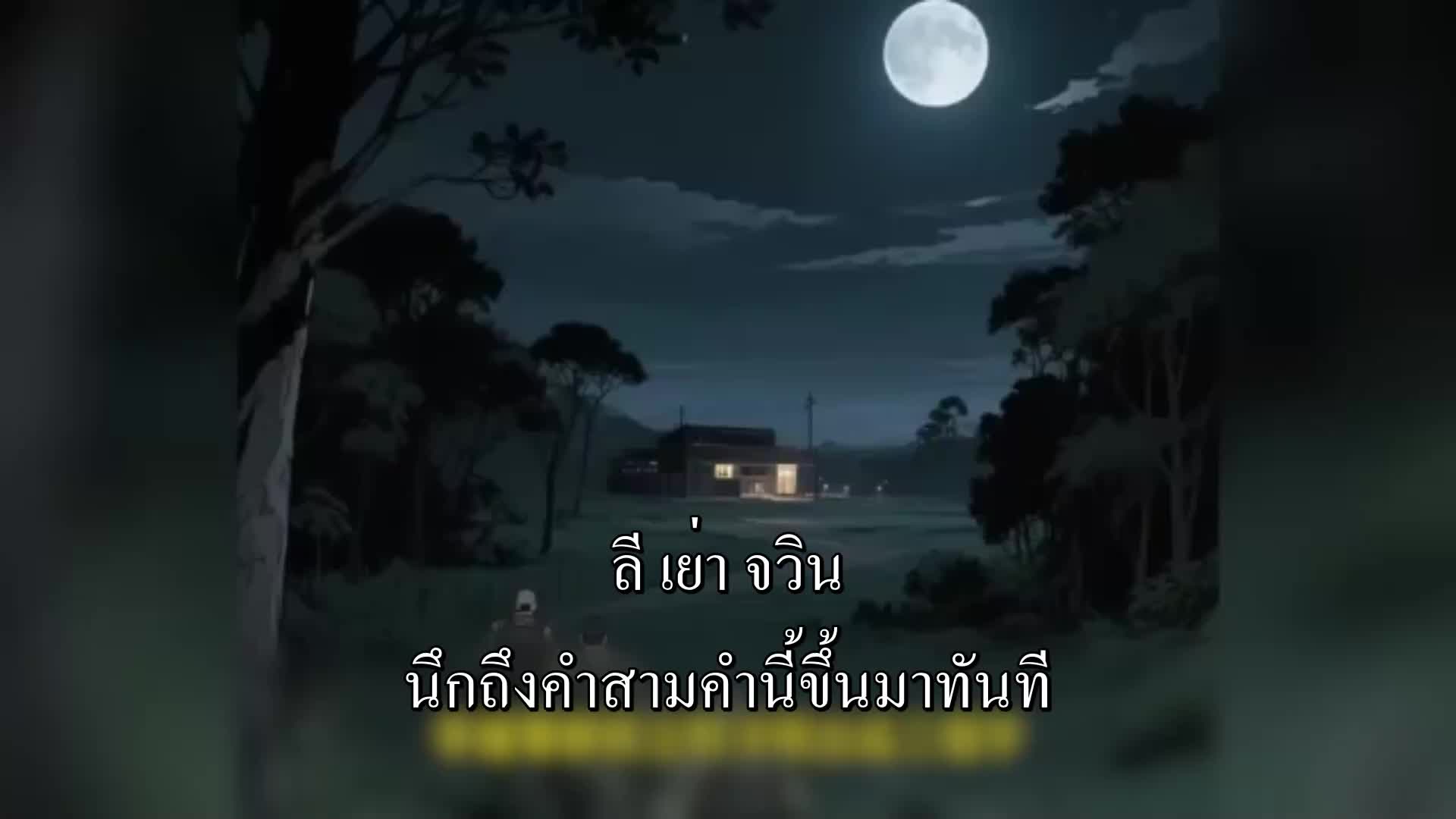 ตอนที่ 193