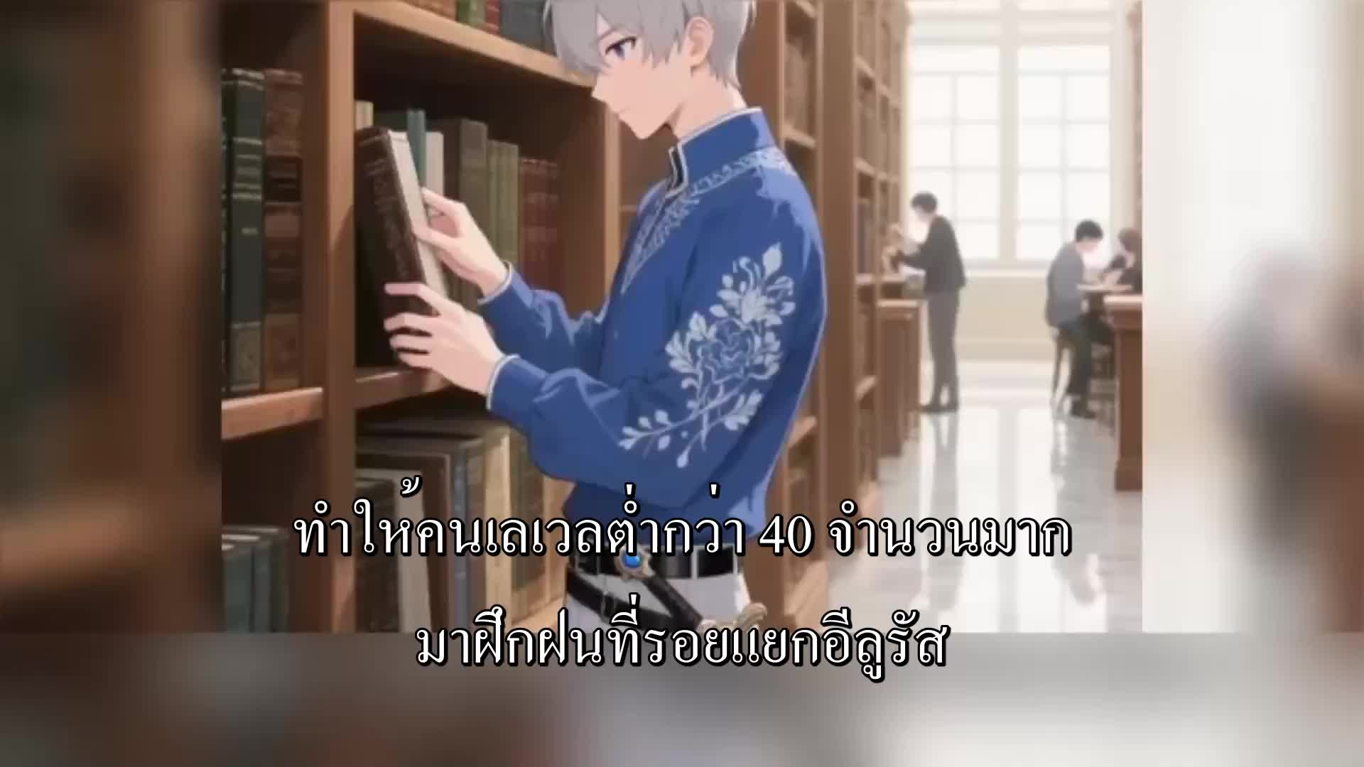 ตอนที่ 112