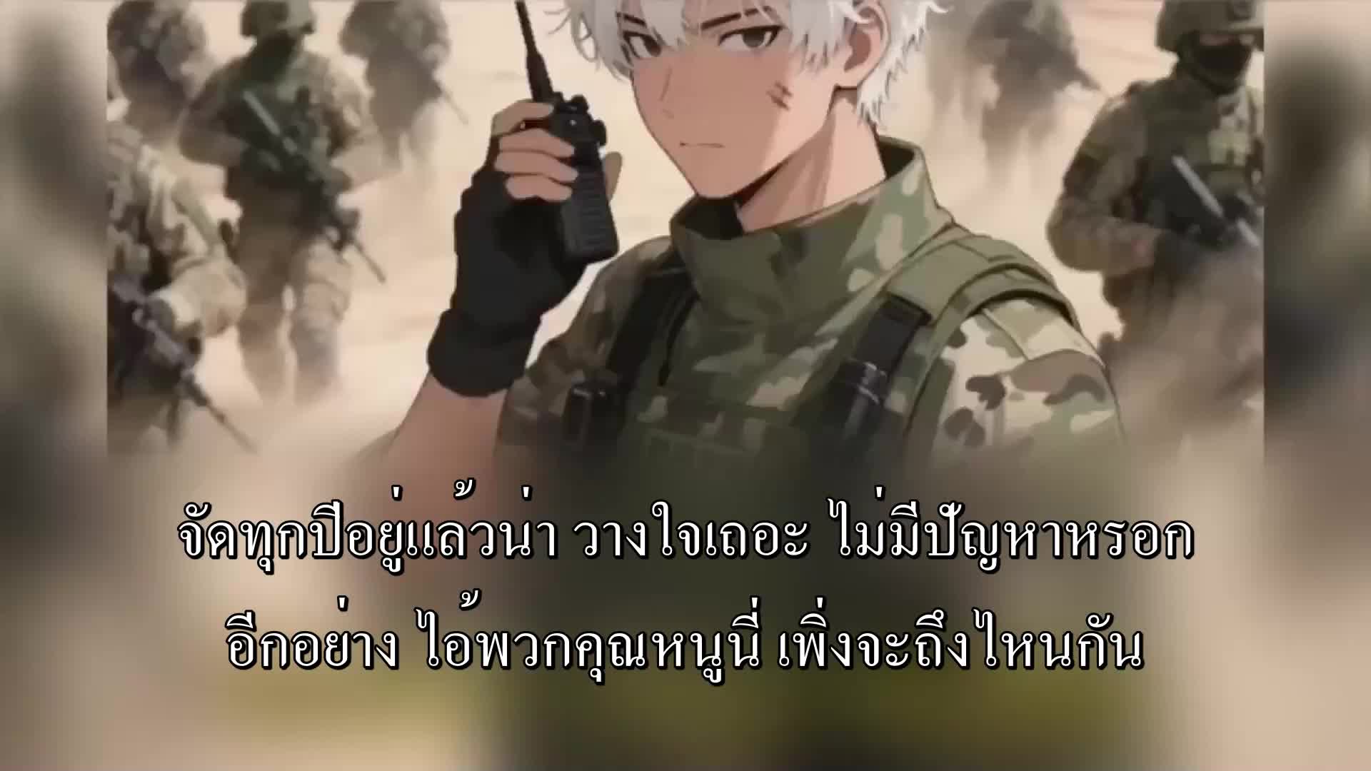 ตอนที่ 96