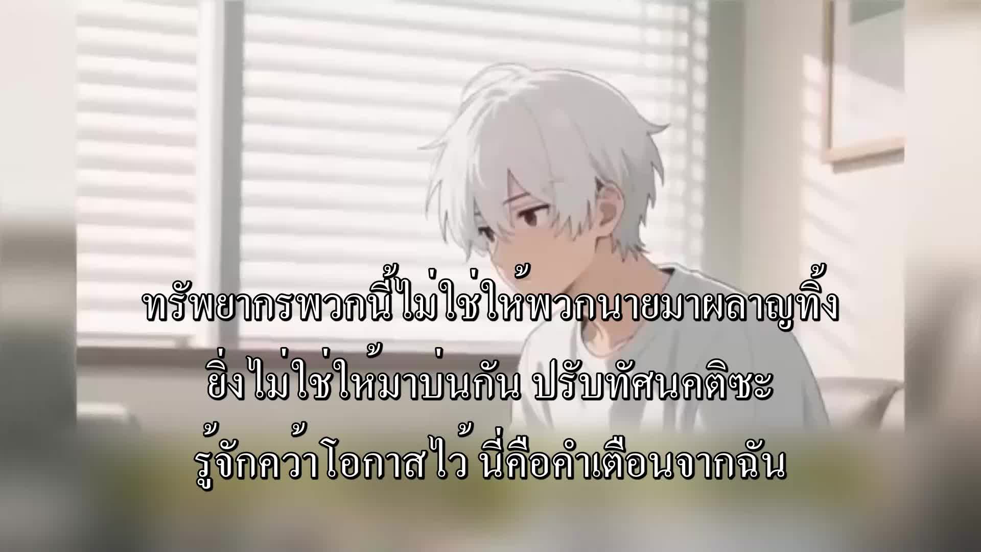 ตอนที่ 167