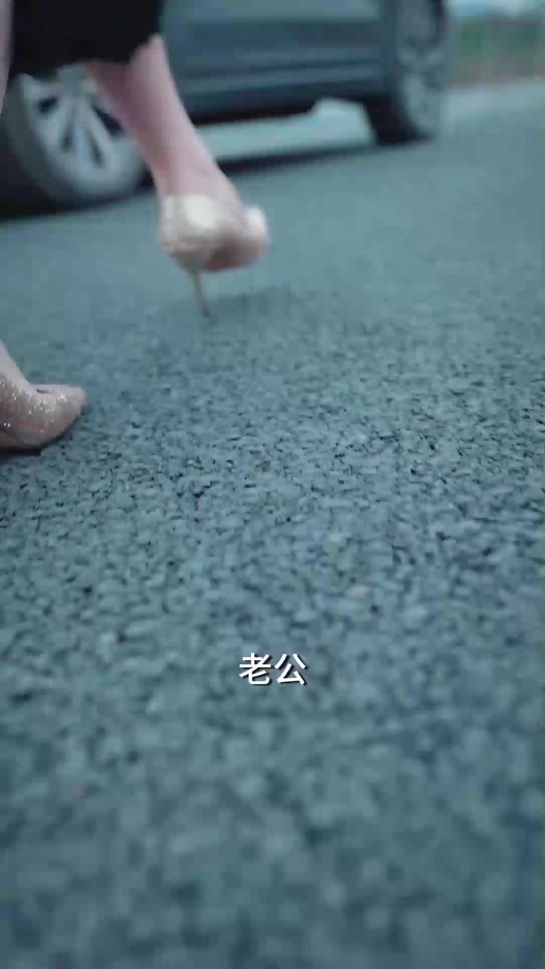 我的危险老公 EP.1