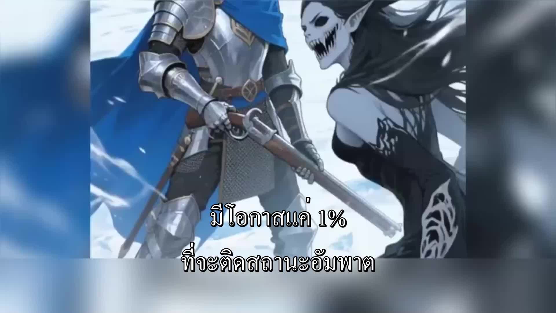 ตอนที่ 121