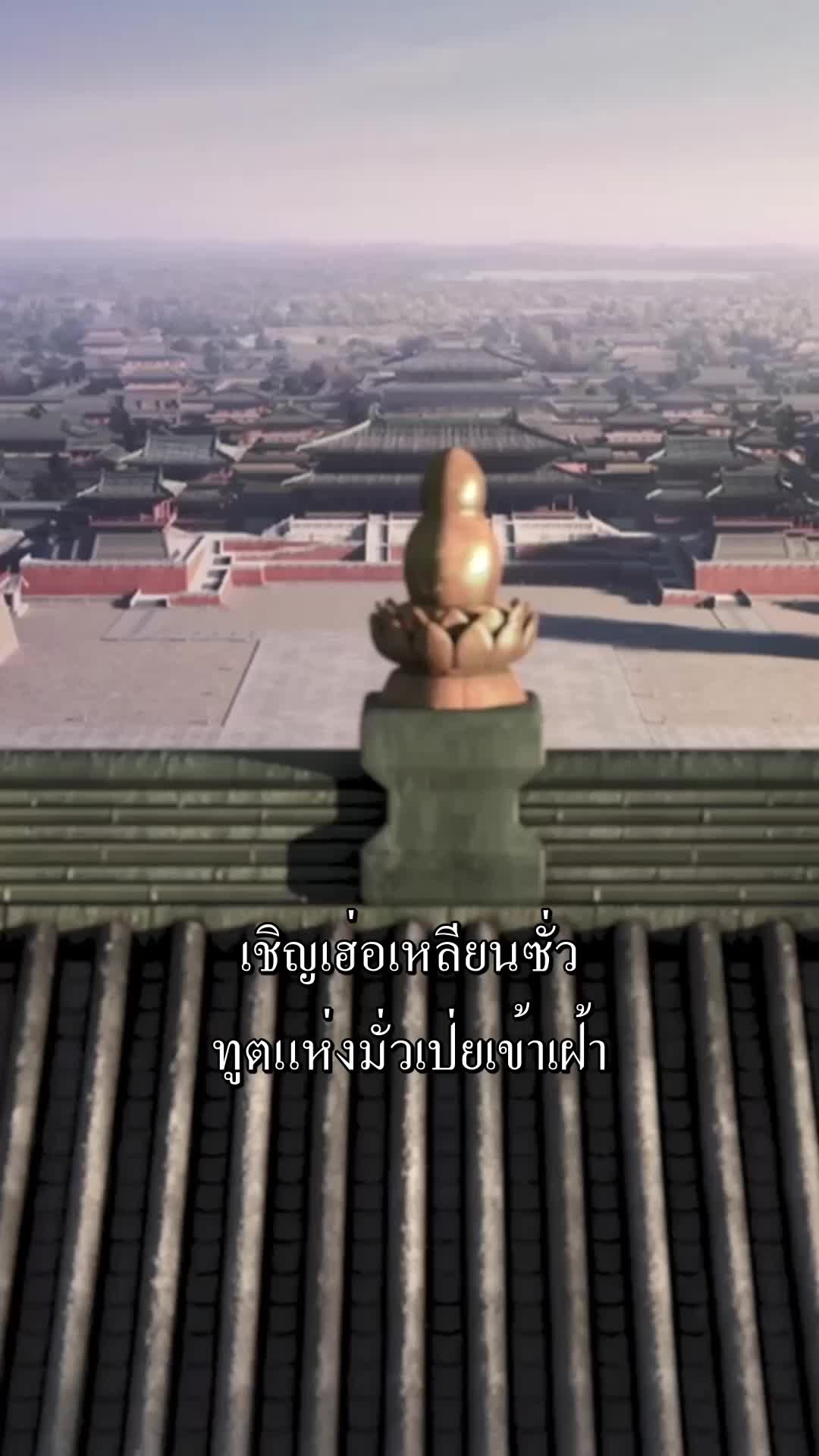 ตอนที่ 22