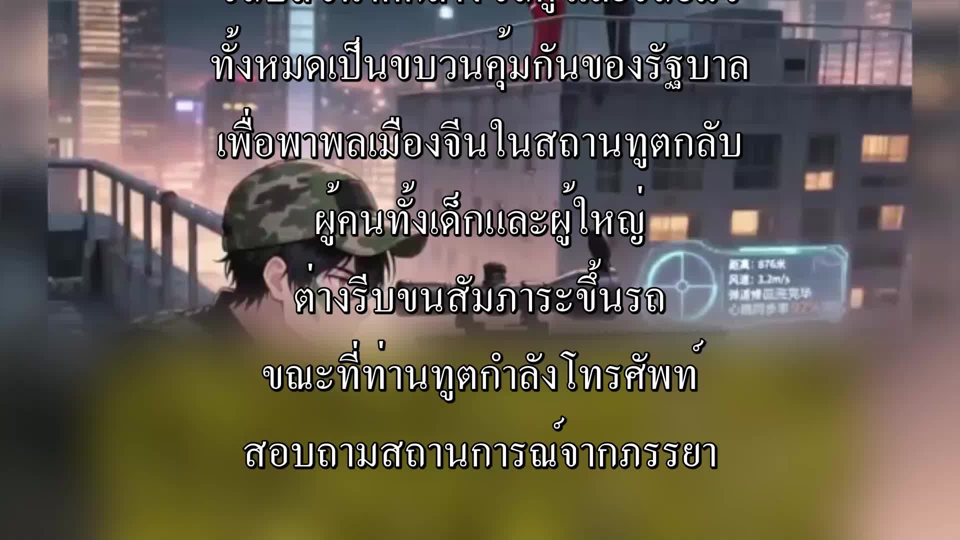 ตอนที่ 49