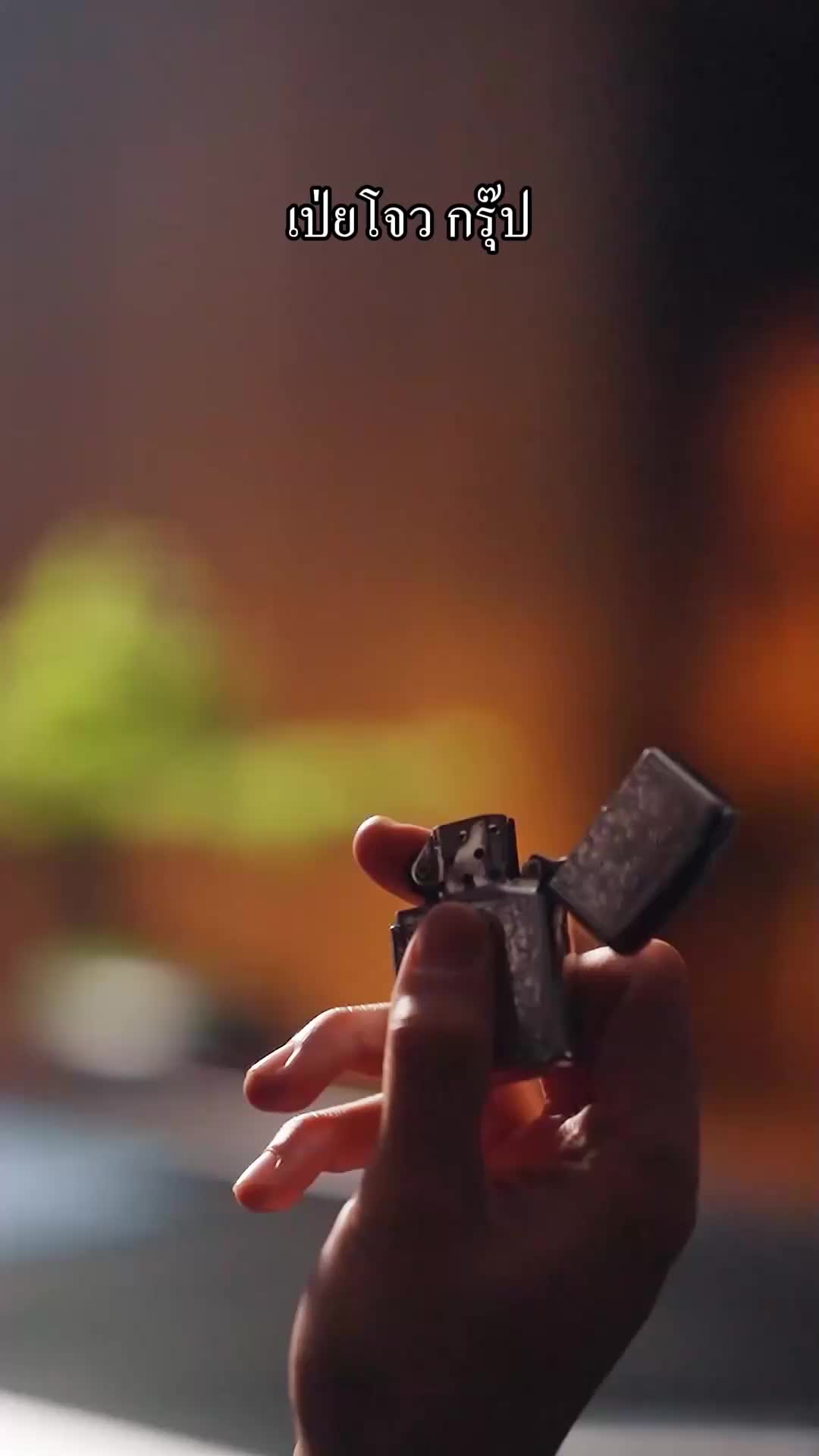 ความรักที่ร้อนแรง EP.1