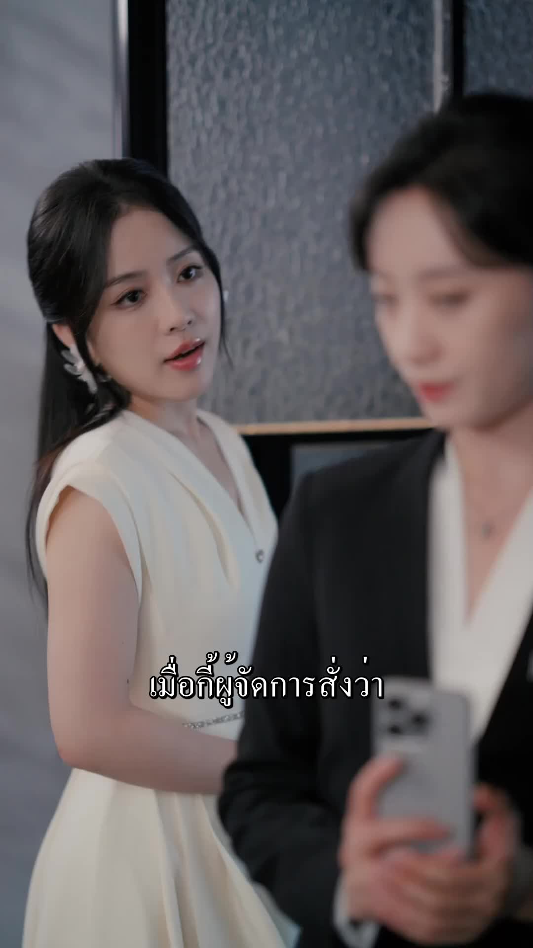 ตอนที่ 24
