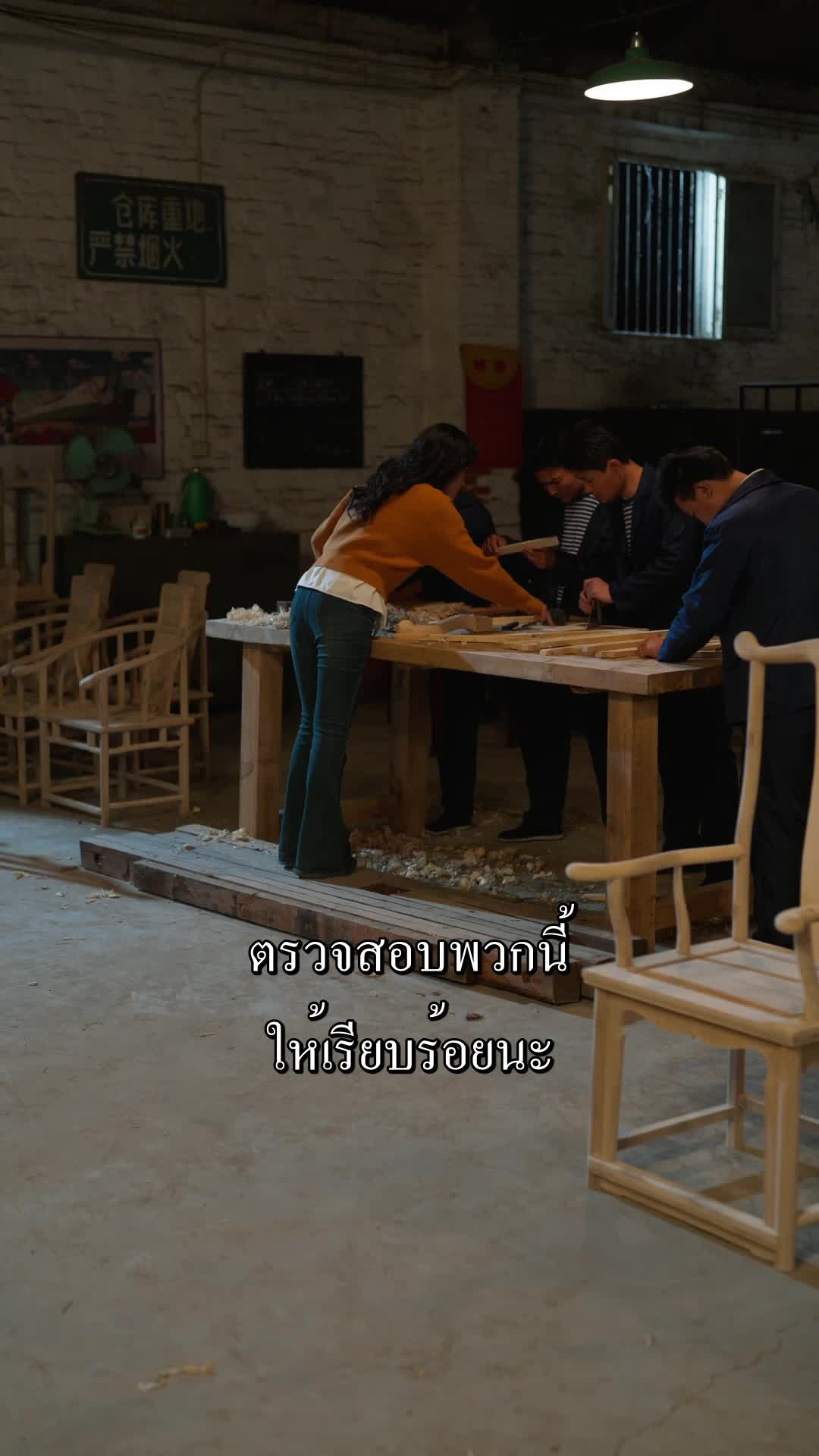 ตอนที่ 55