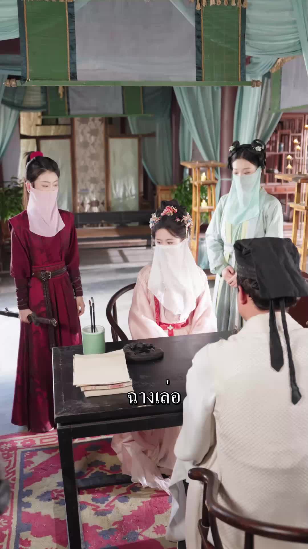 ตอนที่ 14