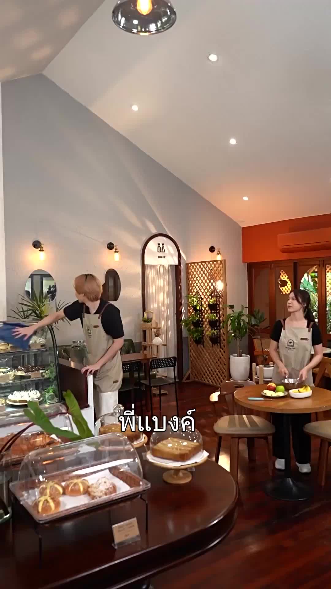 ตอนที่ 18