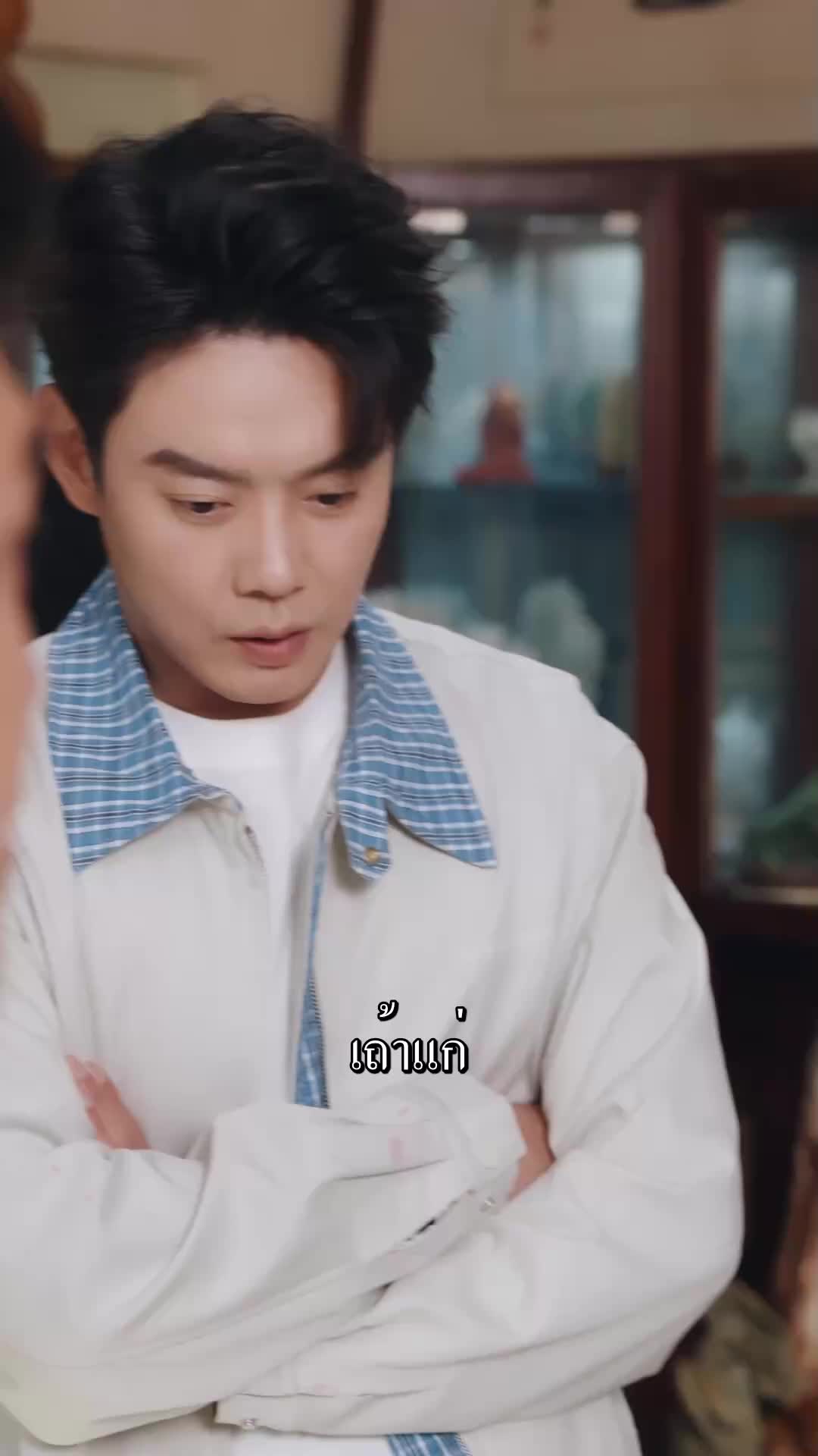 ตอนที่ 20