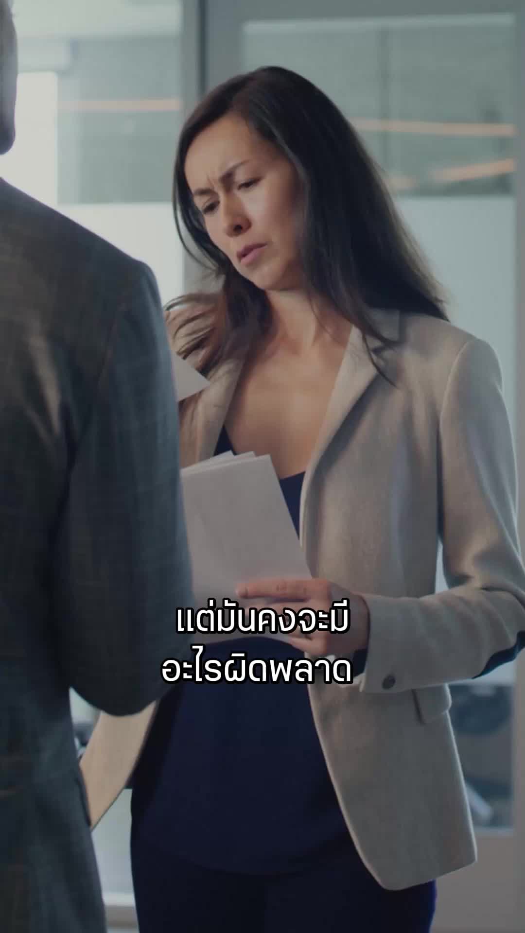 ตอนที่ 24