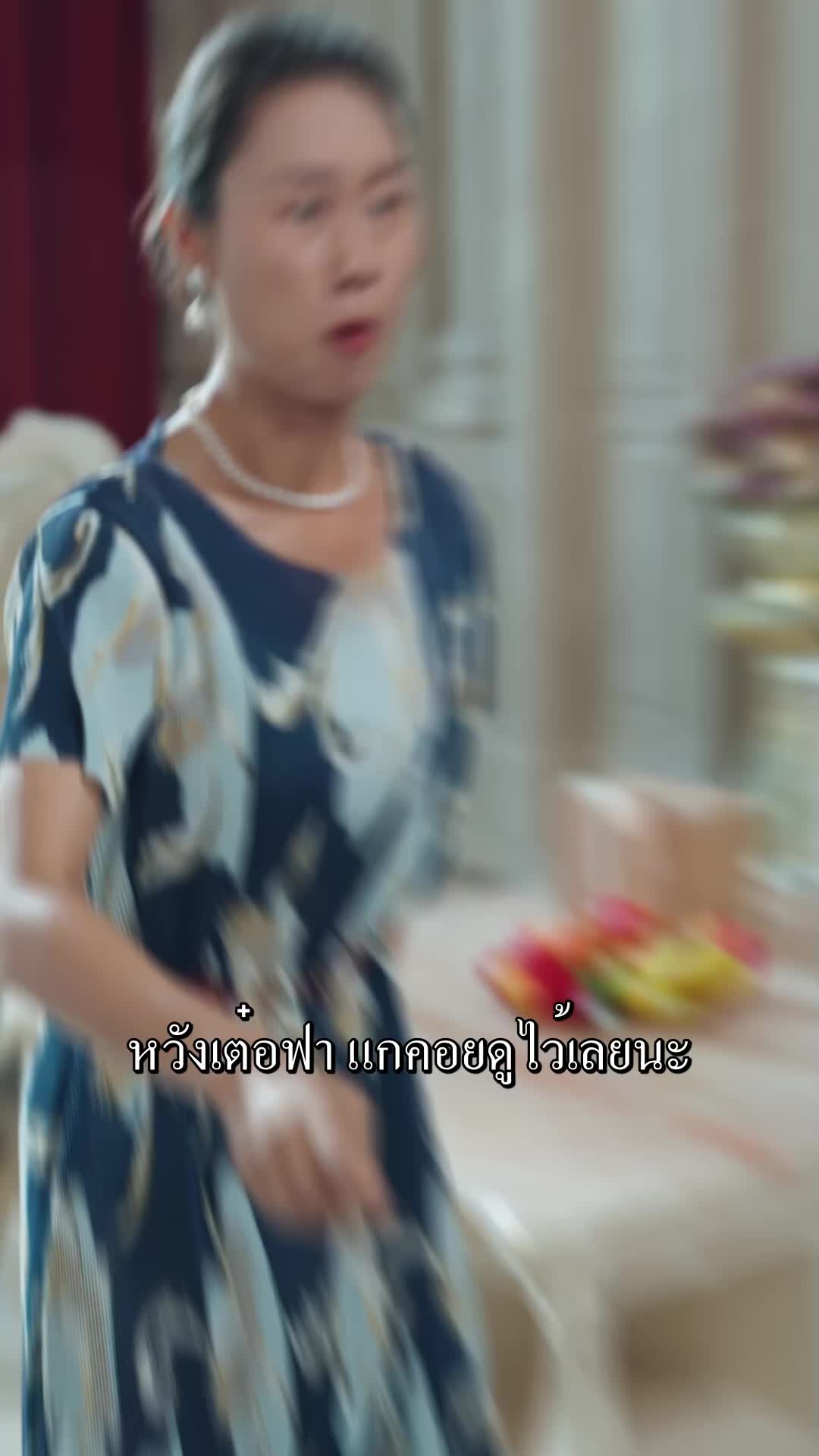 ตอนที่ 43