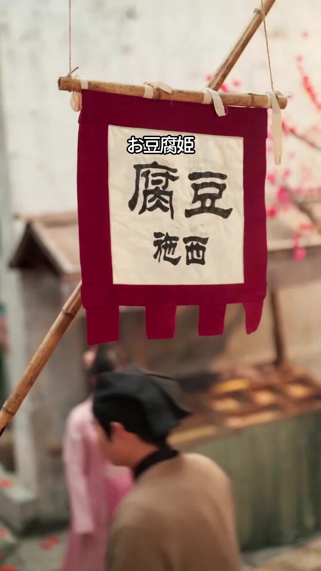 ツンデレ親王とお豆腐姫の縁結び EP.1