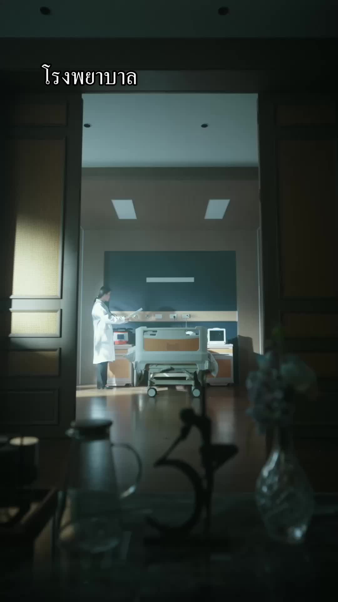 ตอนที่ 4