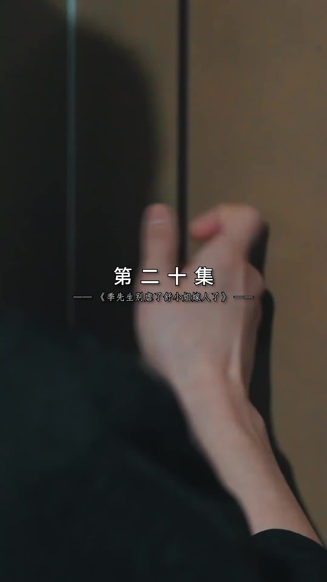 ตอนที่ 20