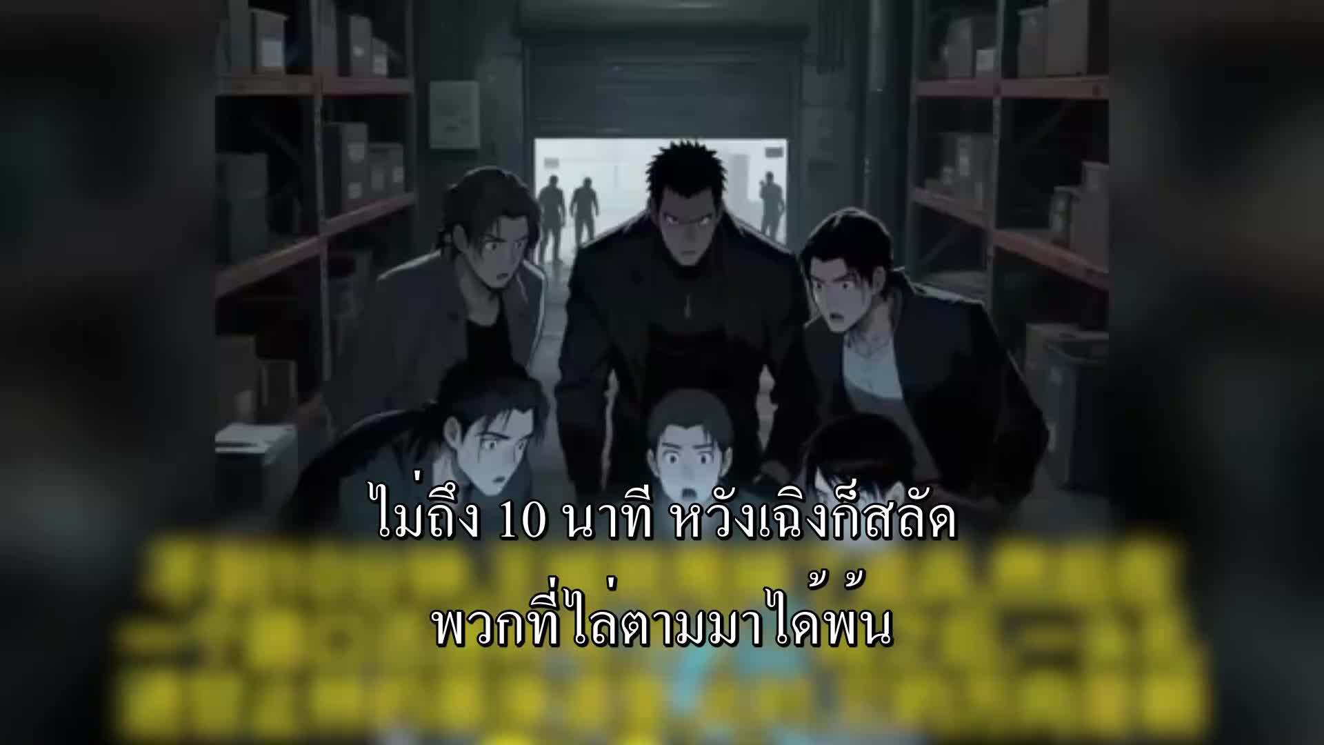 ตอนที่ 31