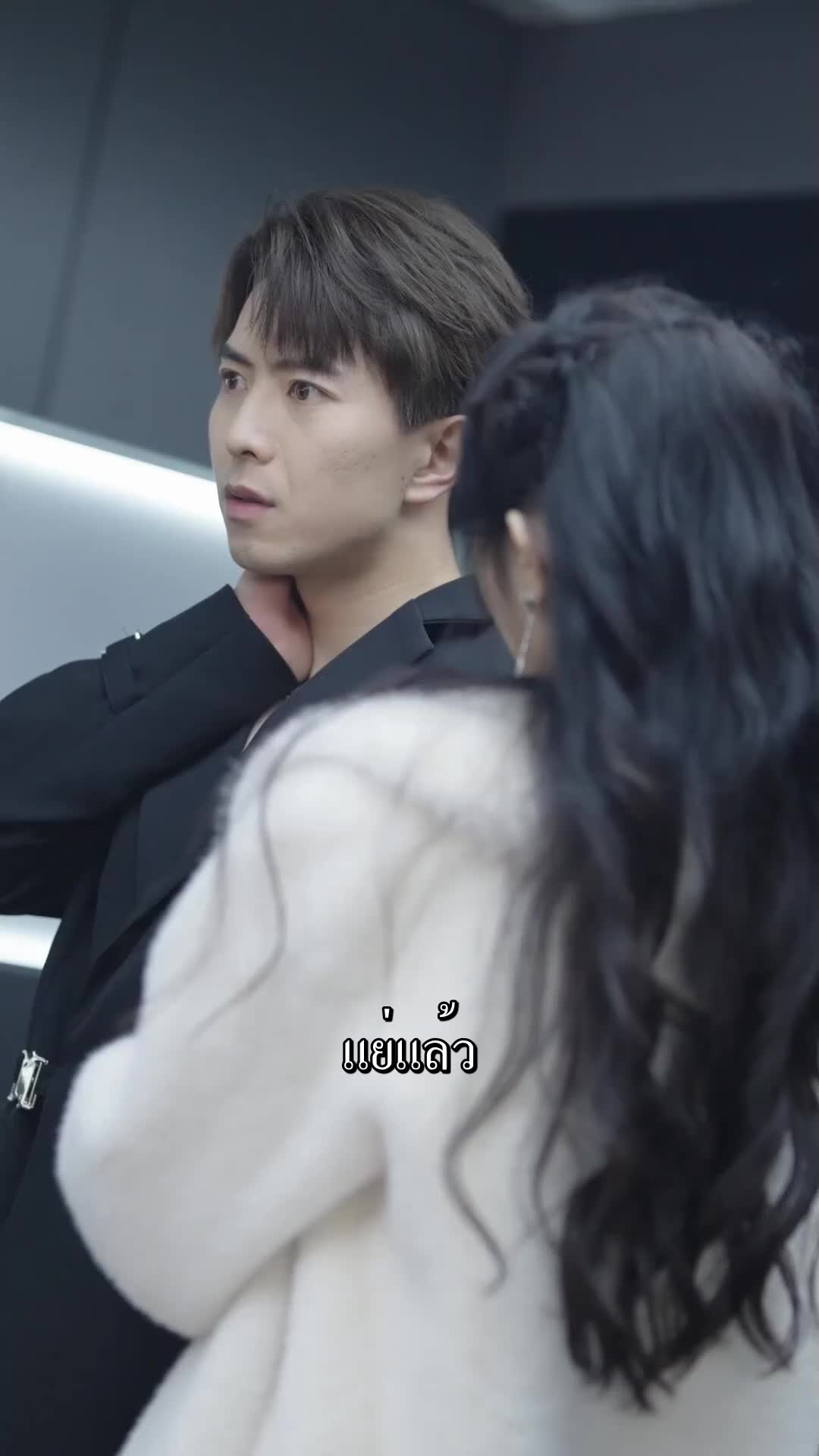 ตอนที่ 14