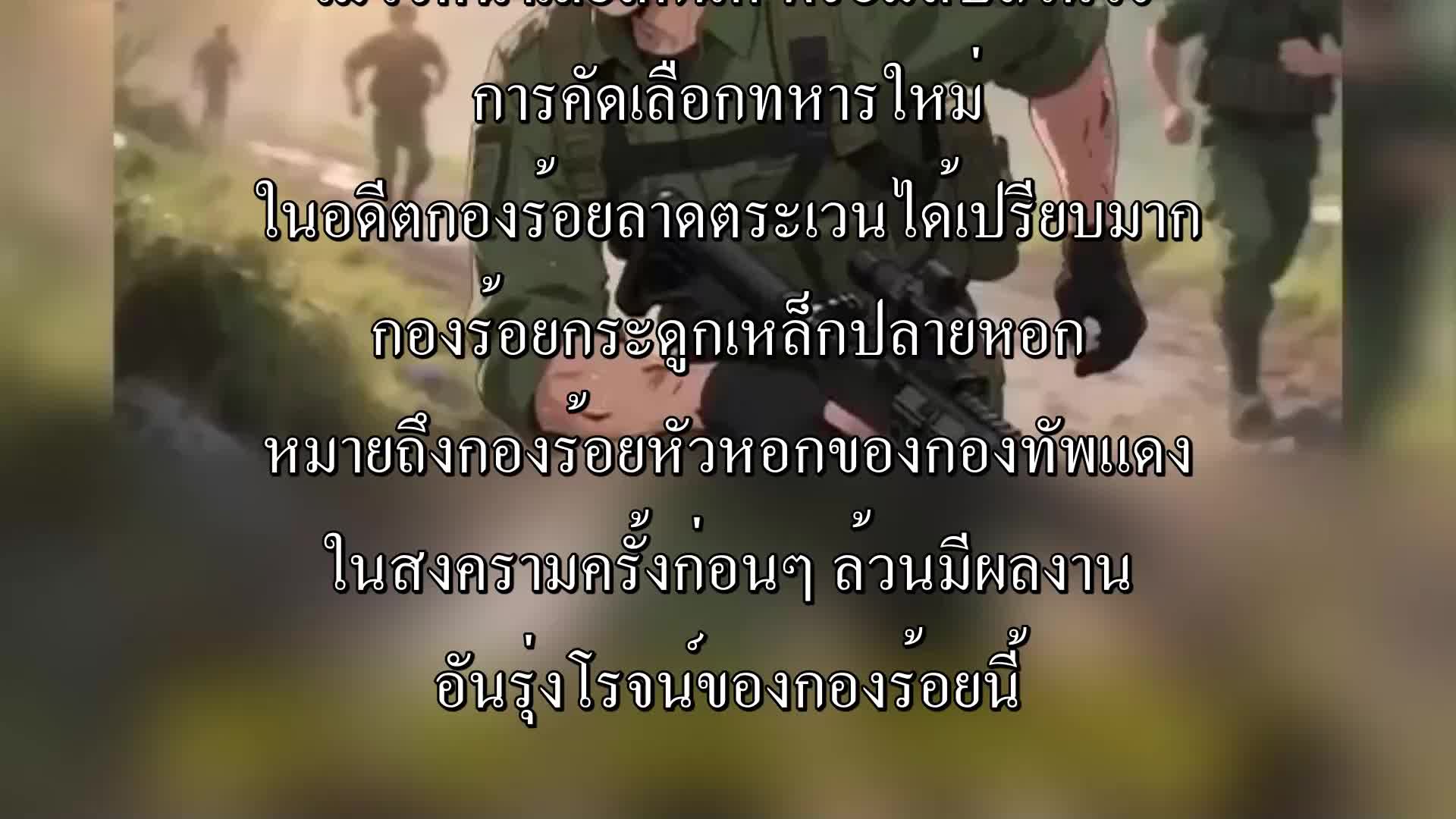 ตอนที่ 66