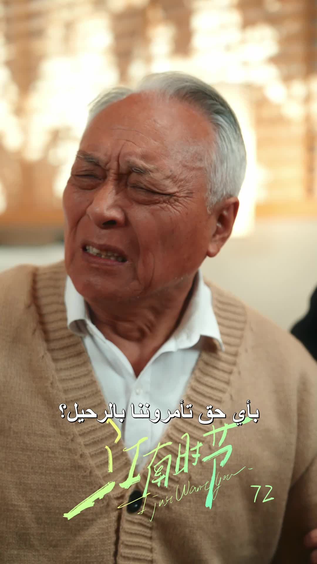 الحلقة 72