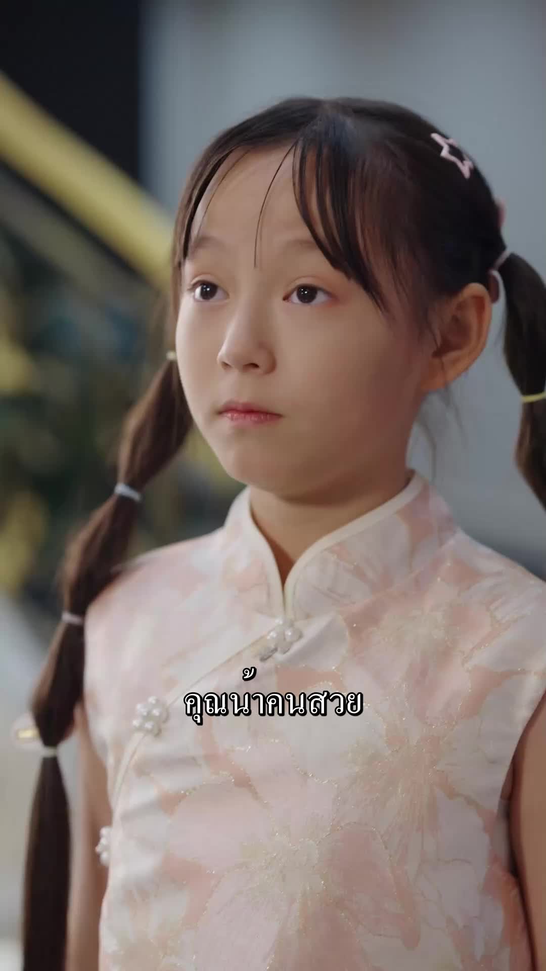 ตอนที่ 58