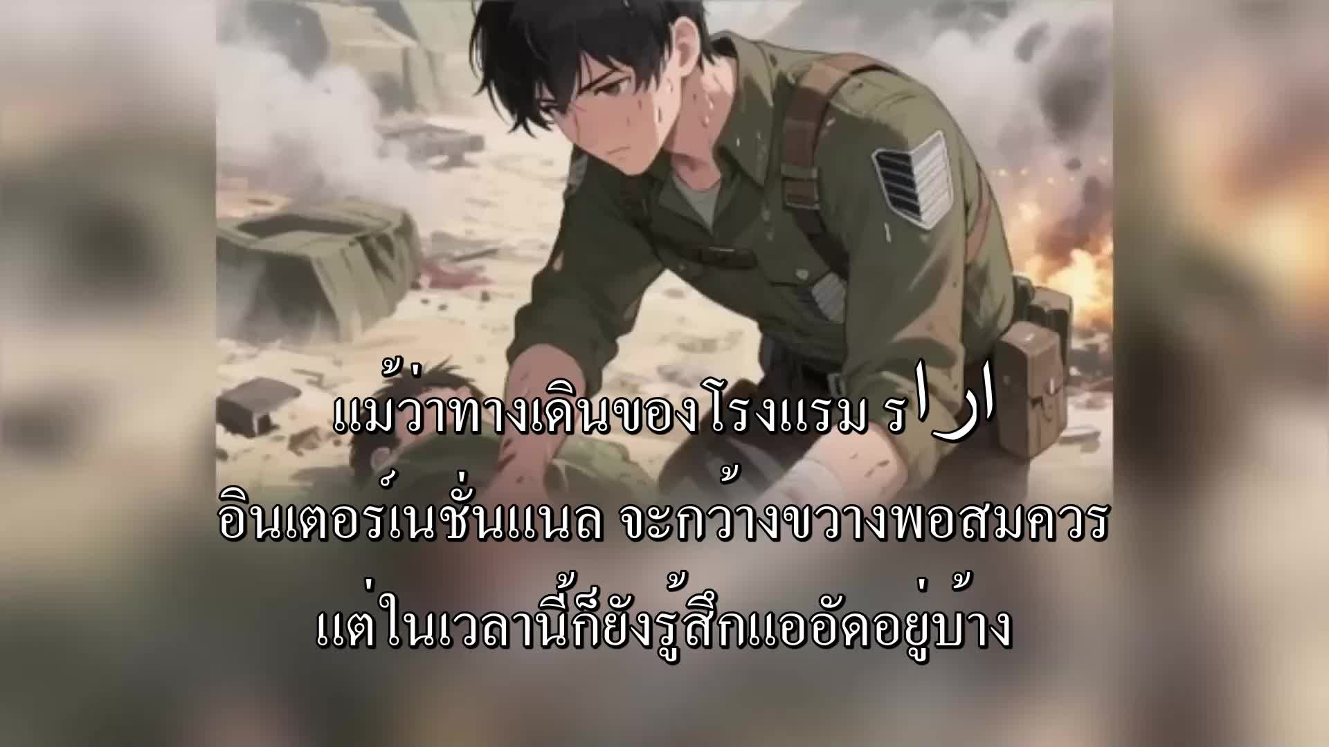 ตอนที่ 77