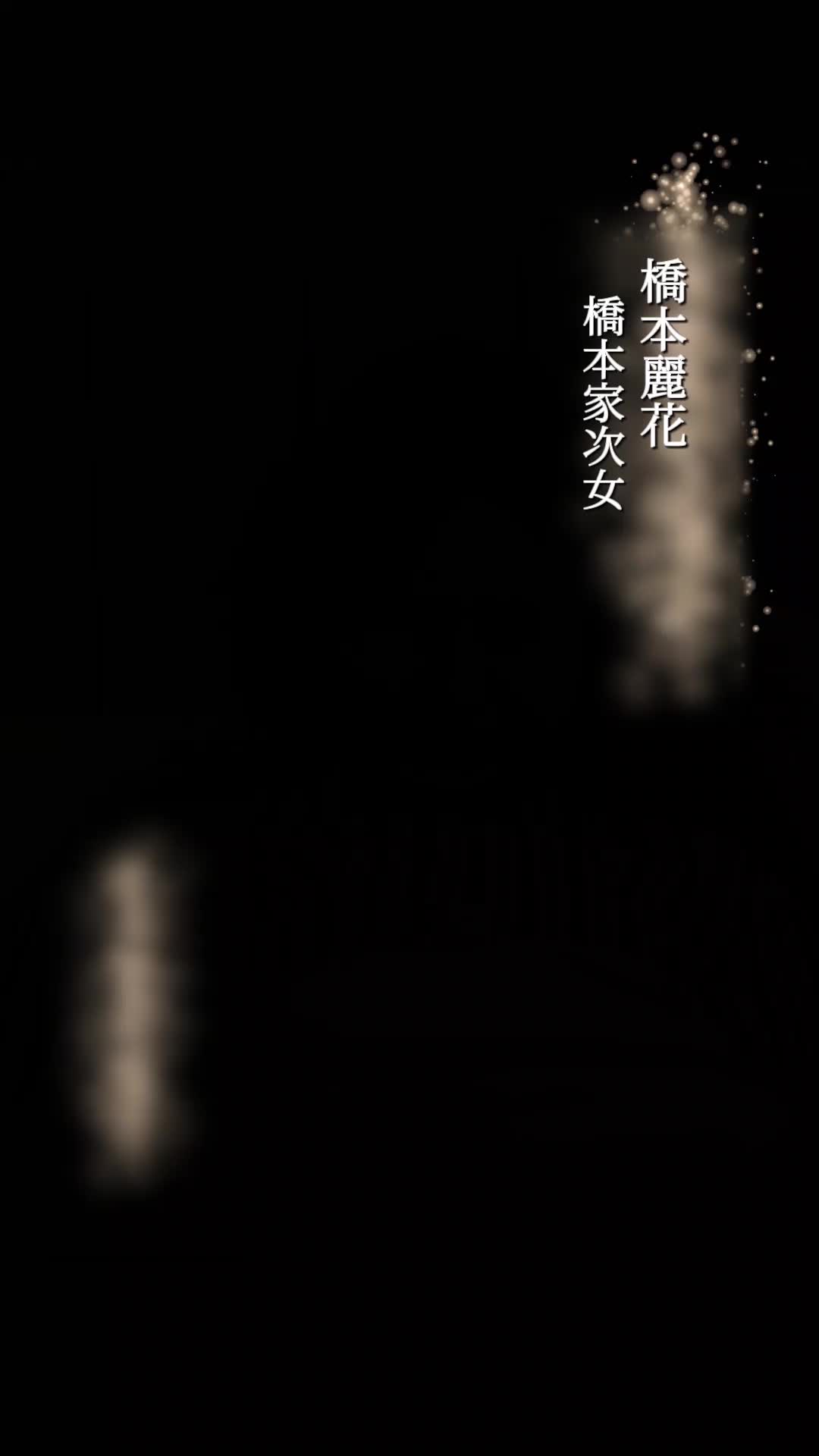 私のパパはお偉いさん EP.1