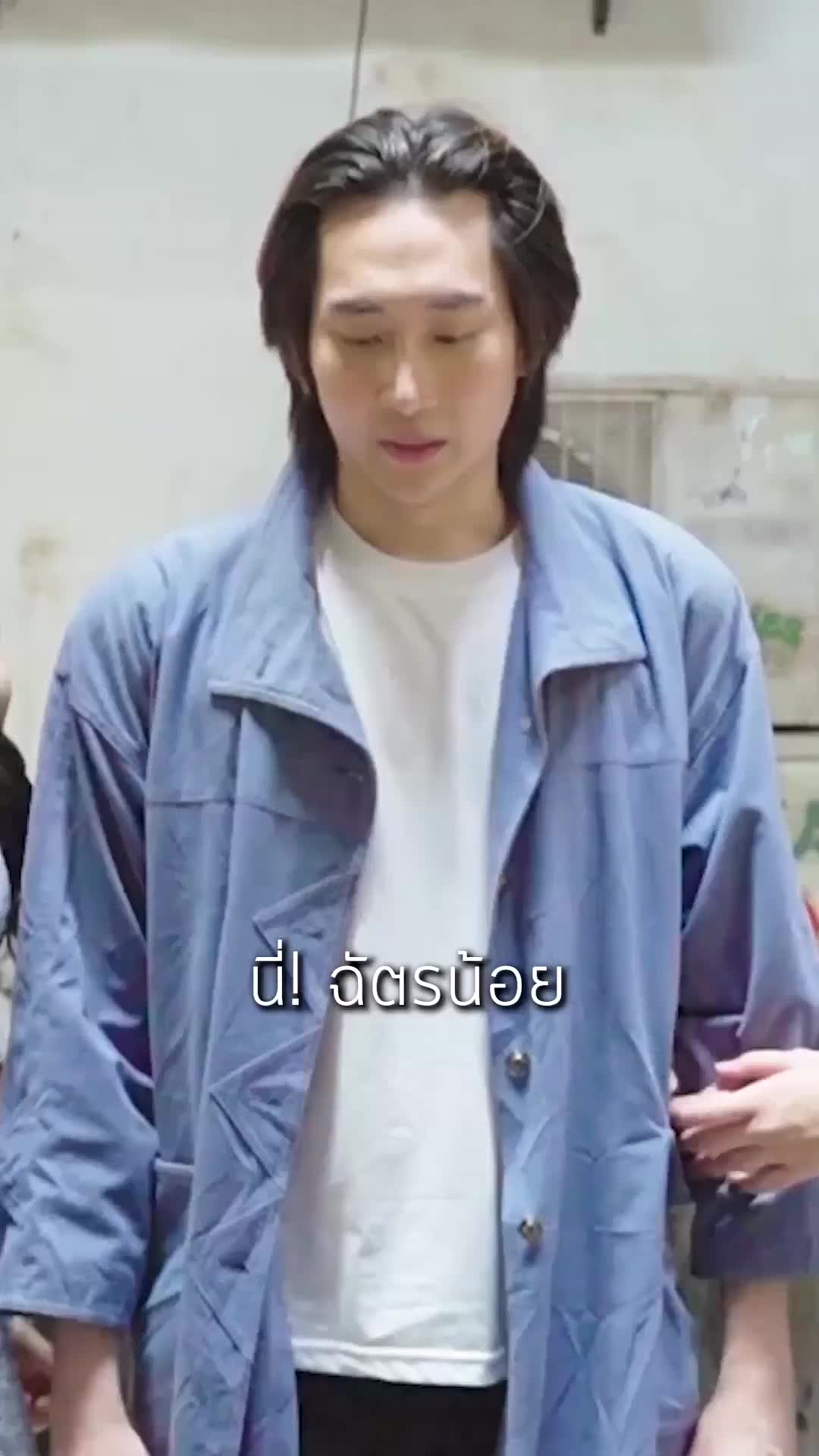 ตอนที่ 79