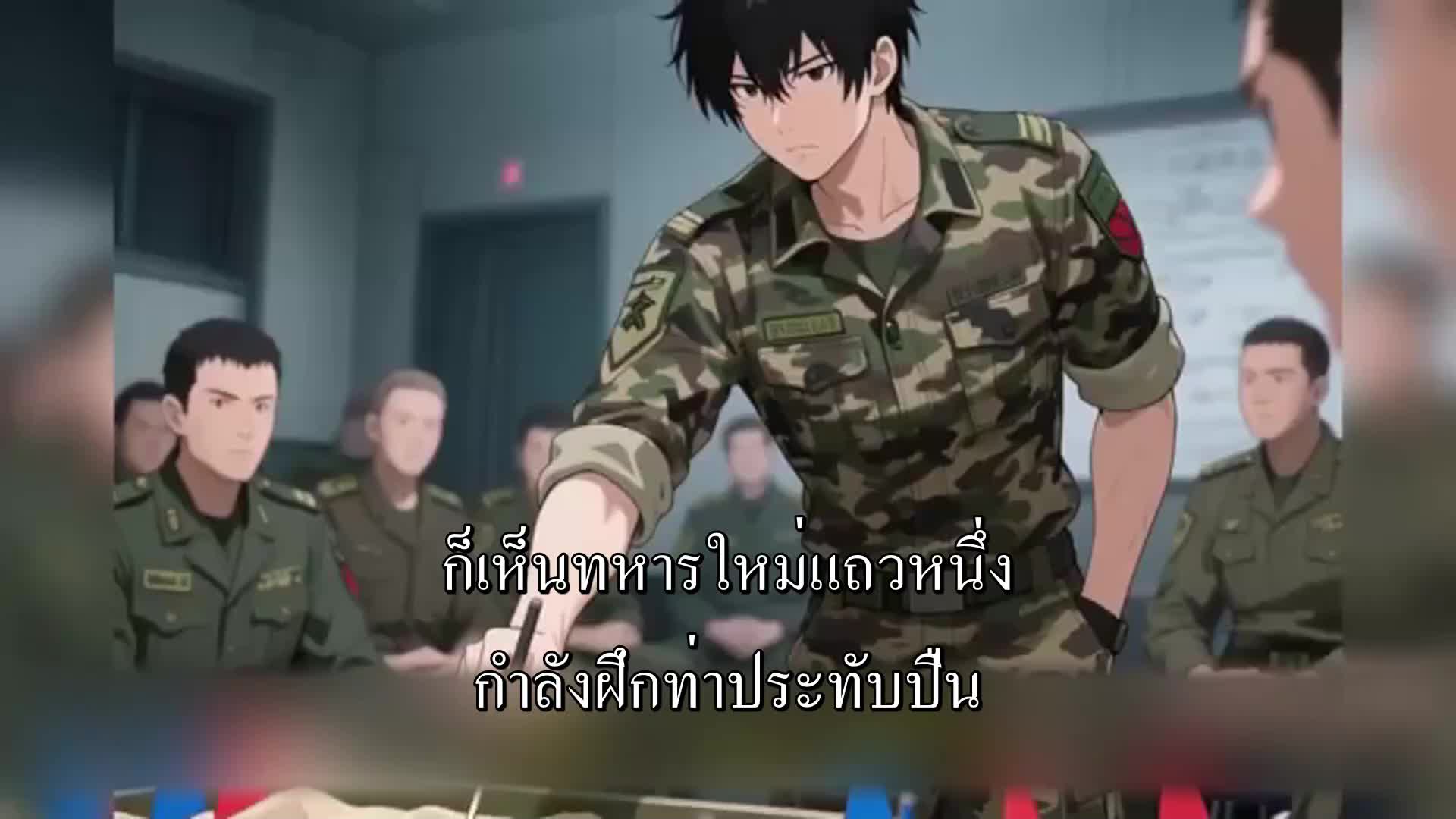 ตอนที่ 122