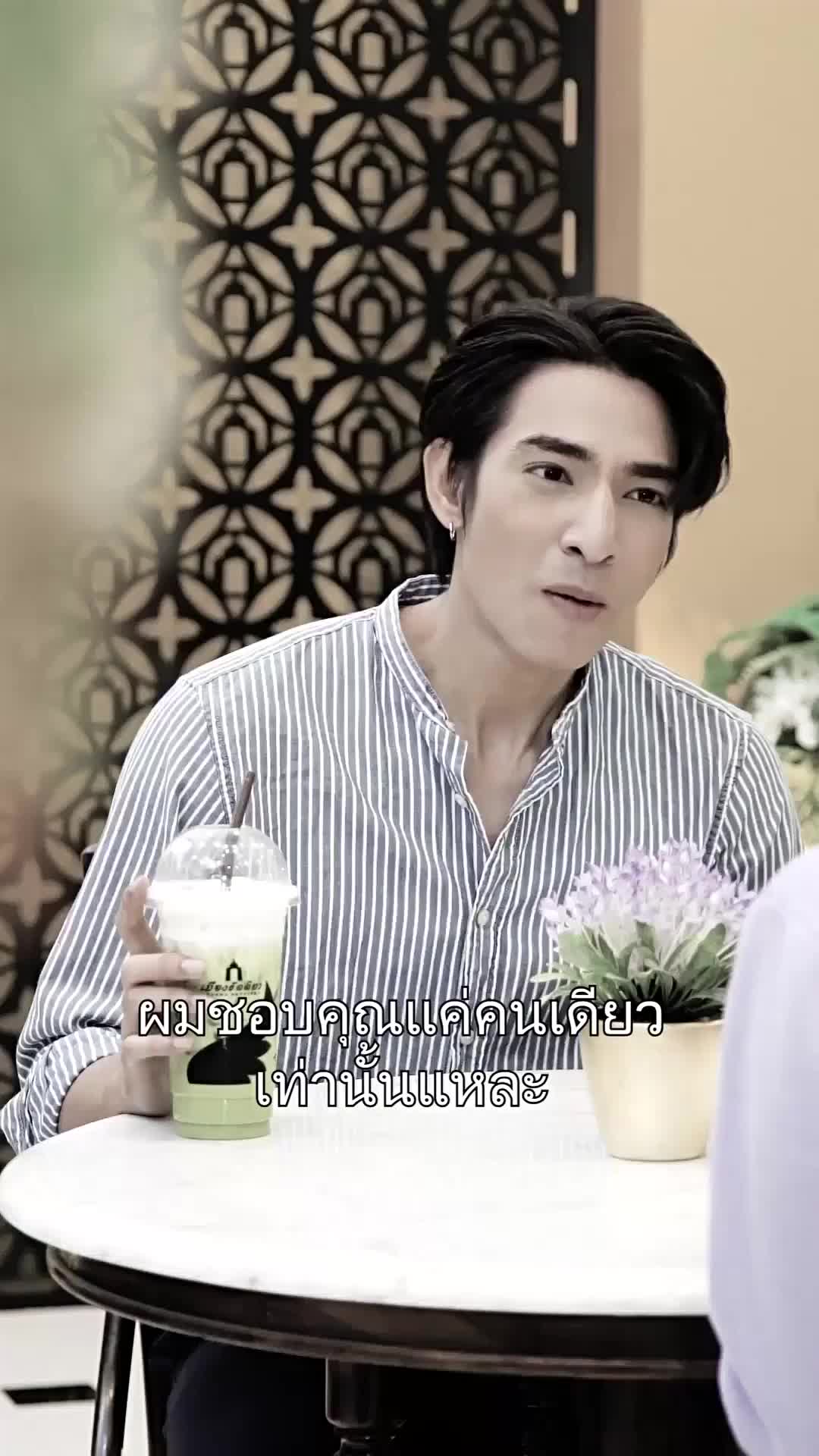 ตอนที่ 47
