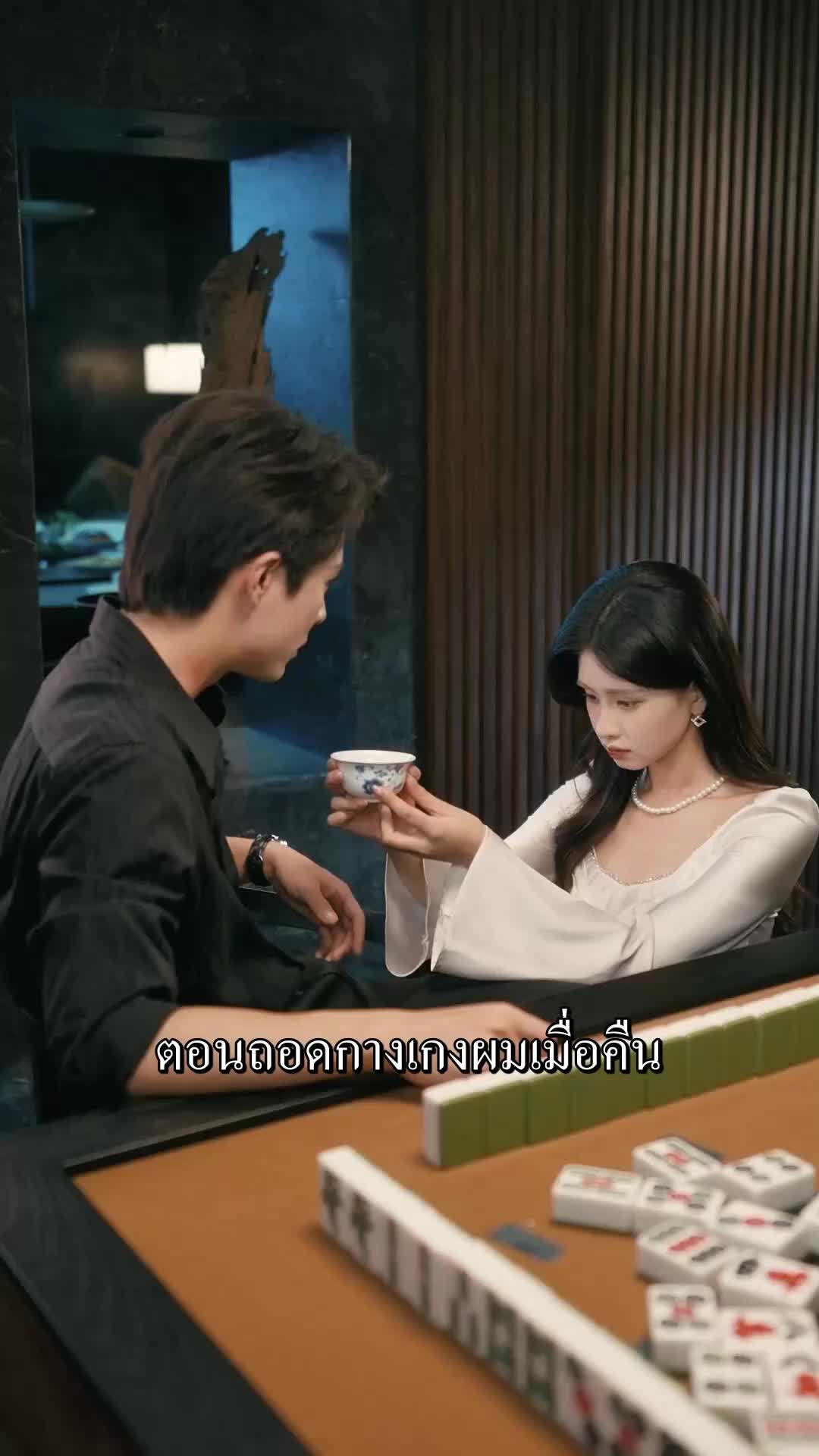 รักต้องห้าม EP.4