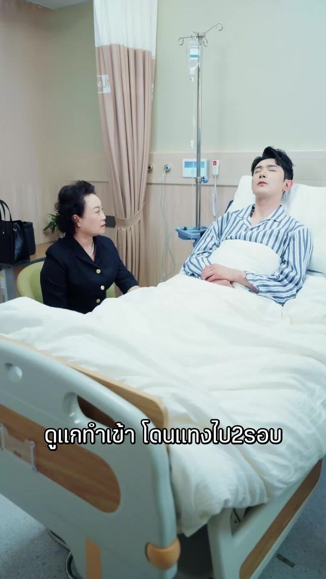 ตอนที่ 95