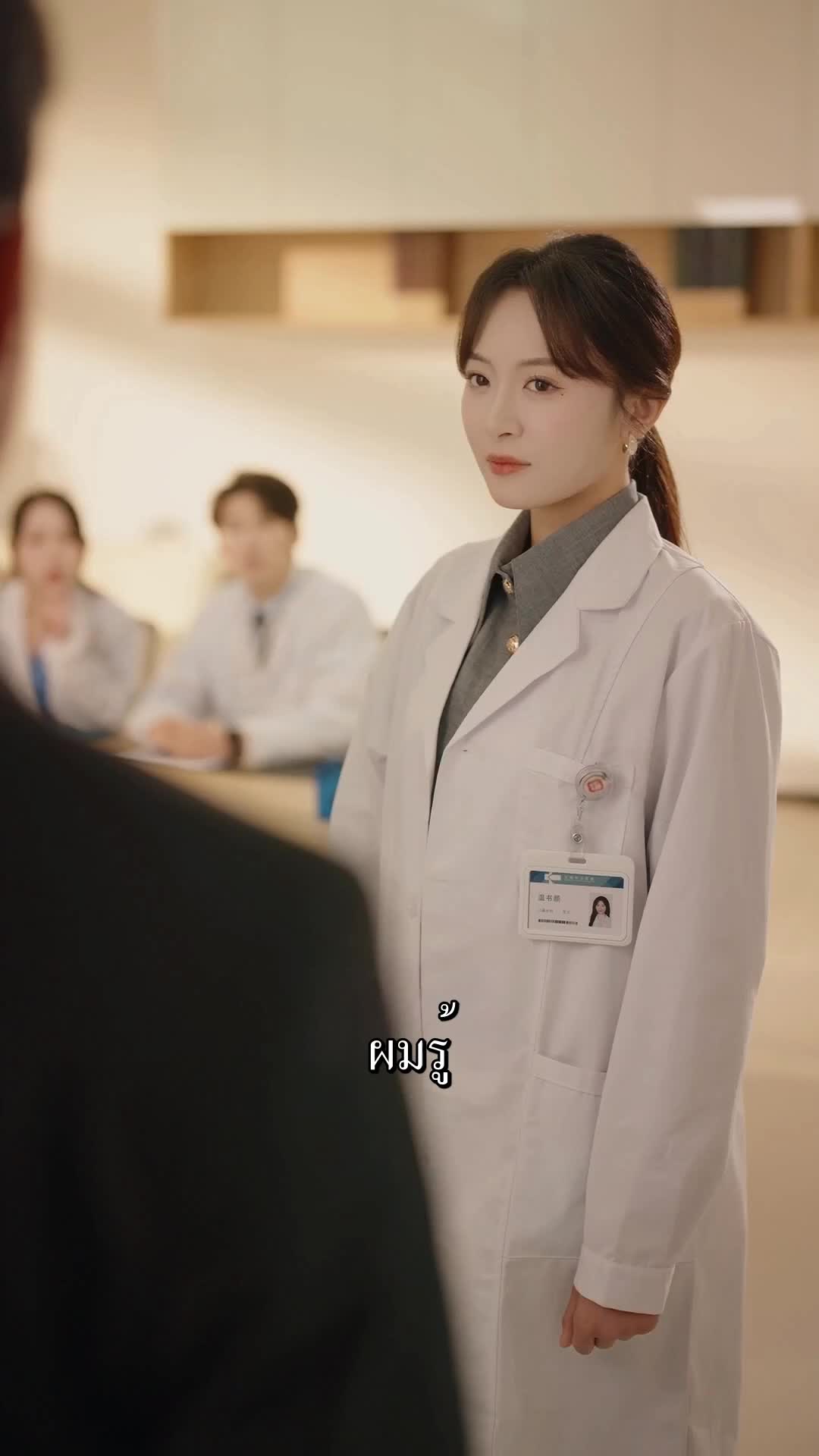 ตอนที่ 46