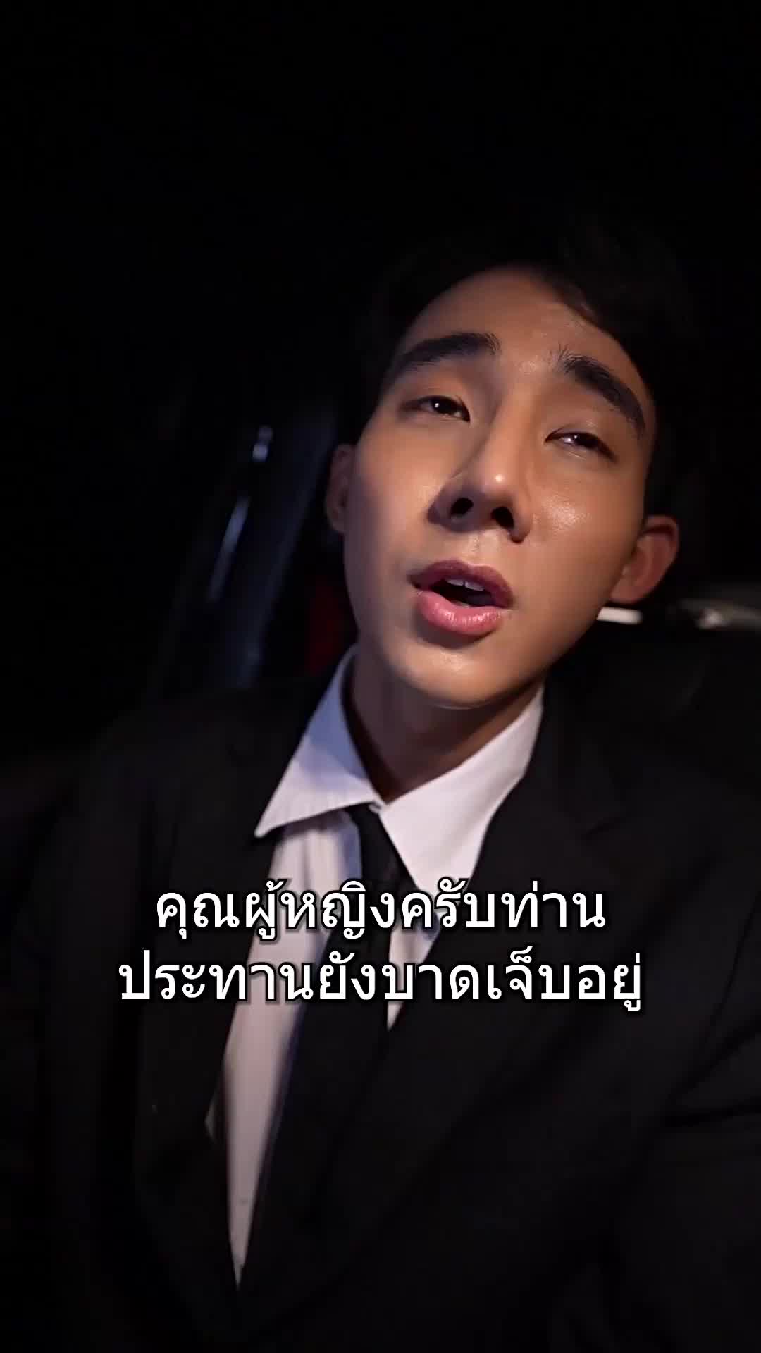 ตอนที่ 45