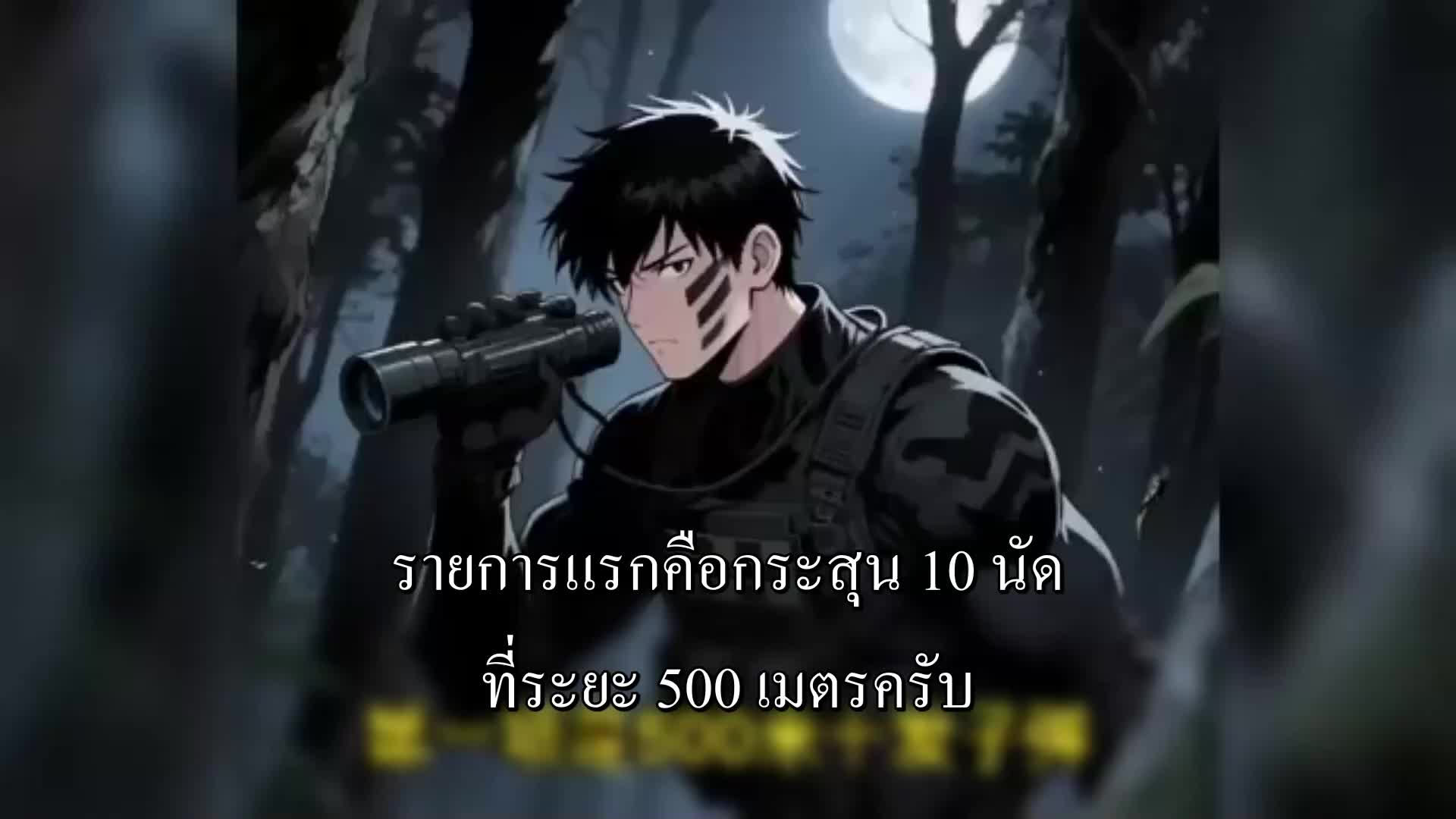 ตอนที่ 116