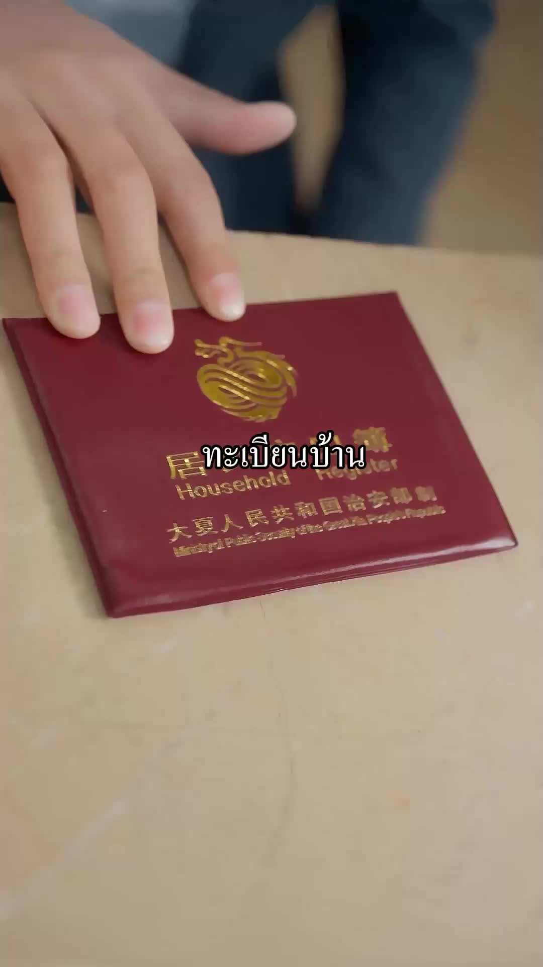 ชาวนากับงูเห่า EP.1