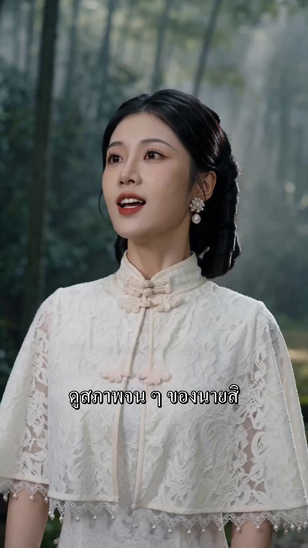 ตอนที่ 49