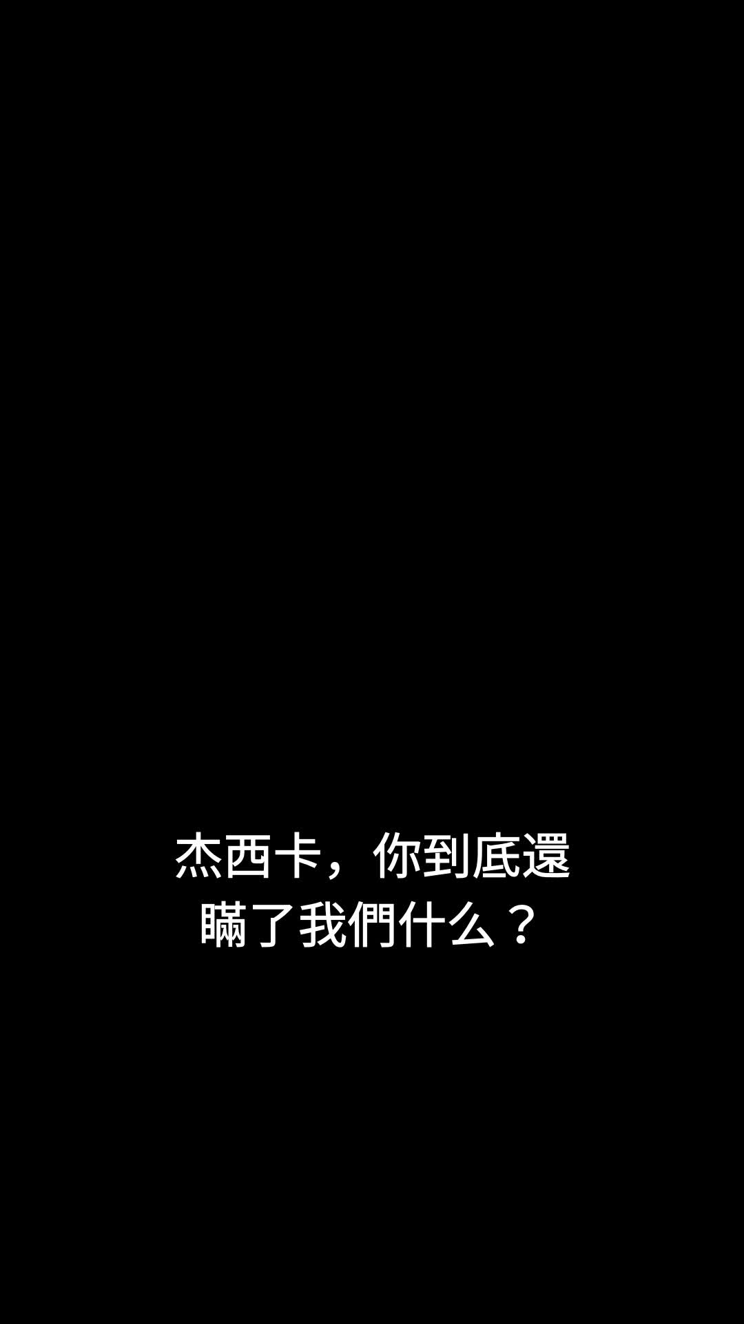 第44集