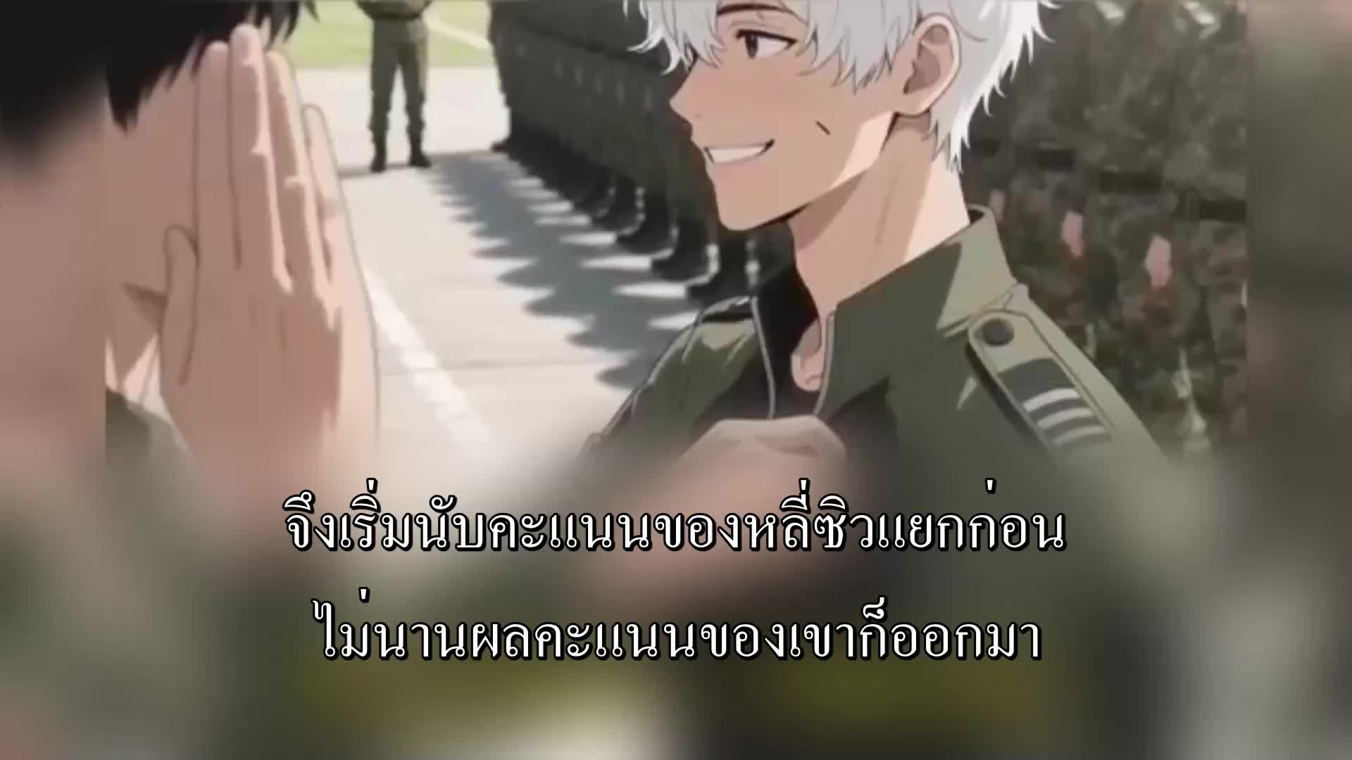 ตอนที่ 156